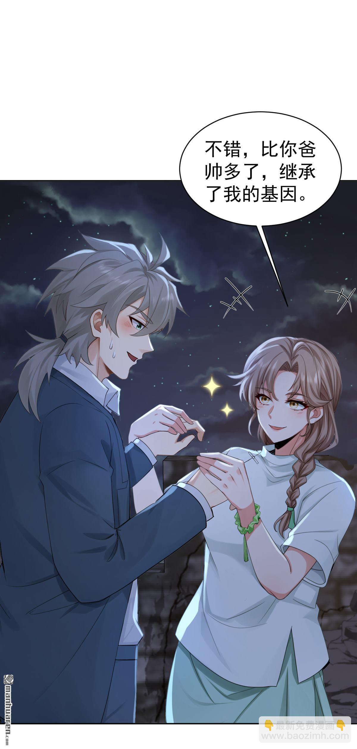 第301回 快叫外公！-第301话