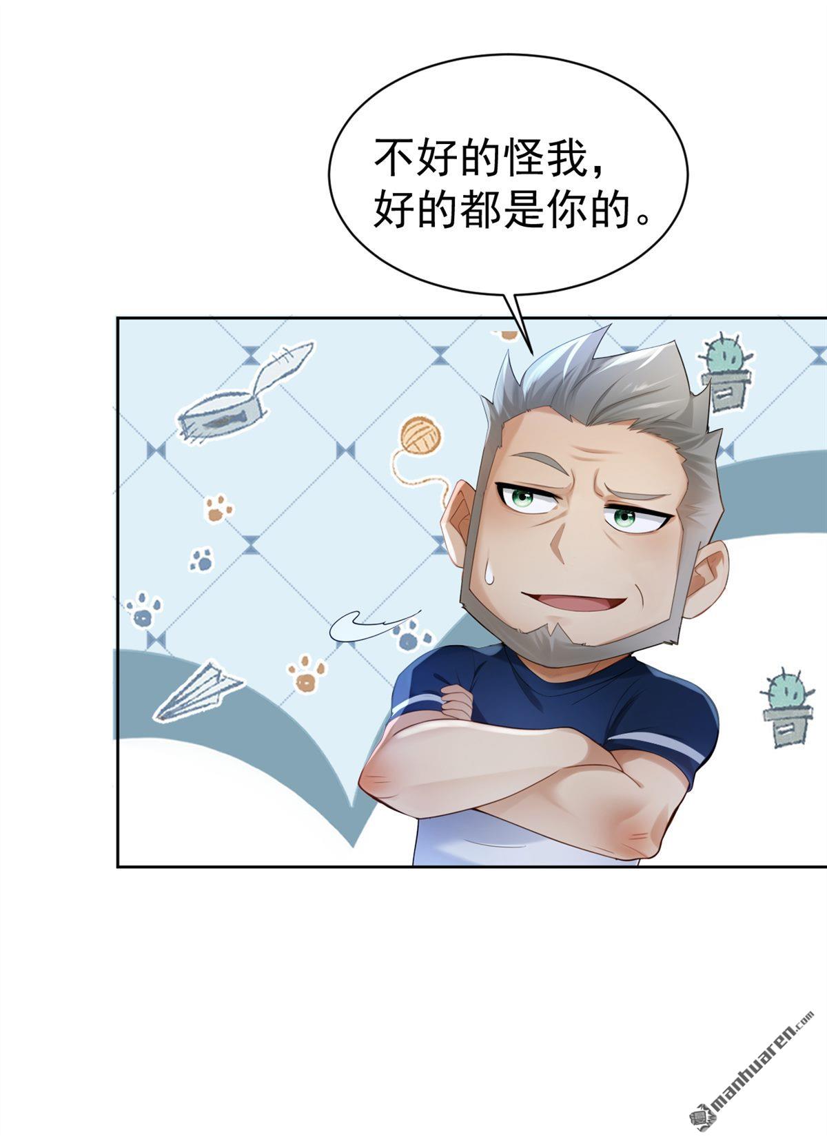 第301回 快叫外公！-第301话