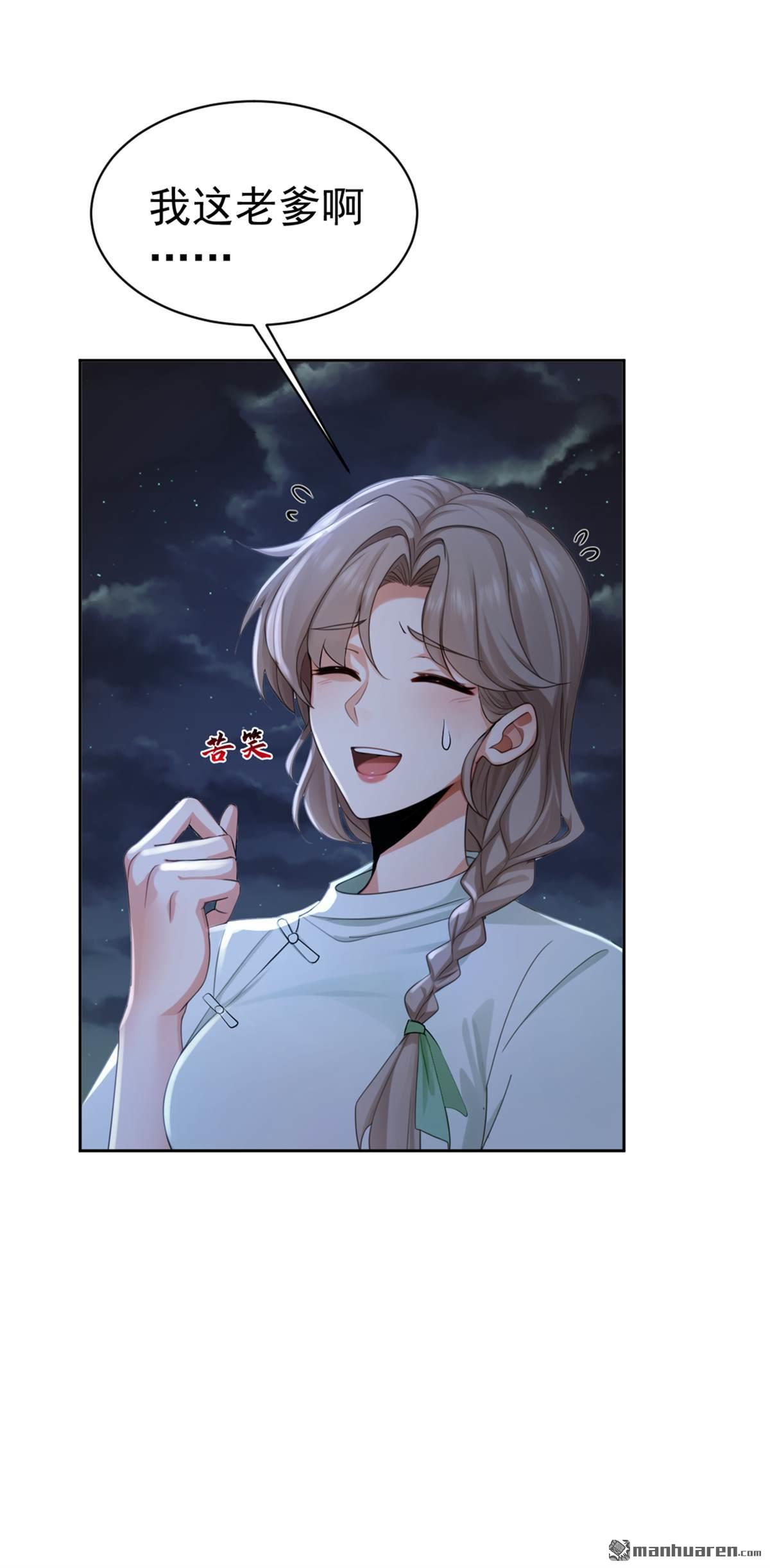 第301回 快叫外公！-第301话