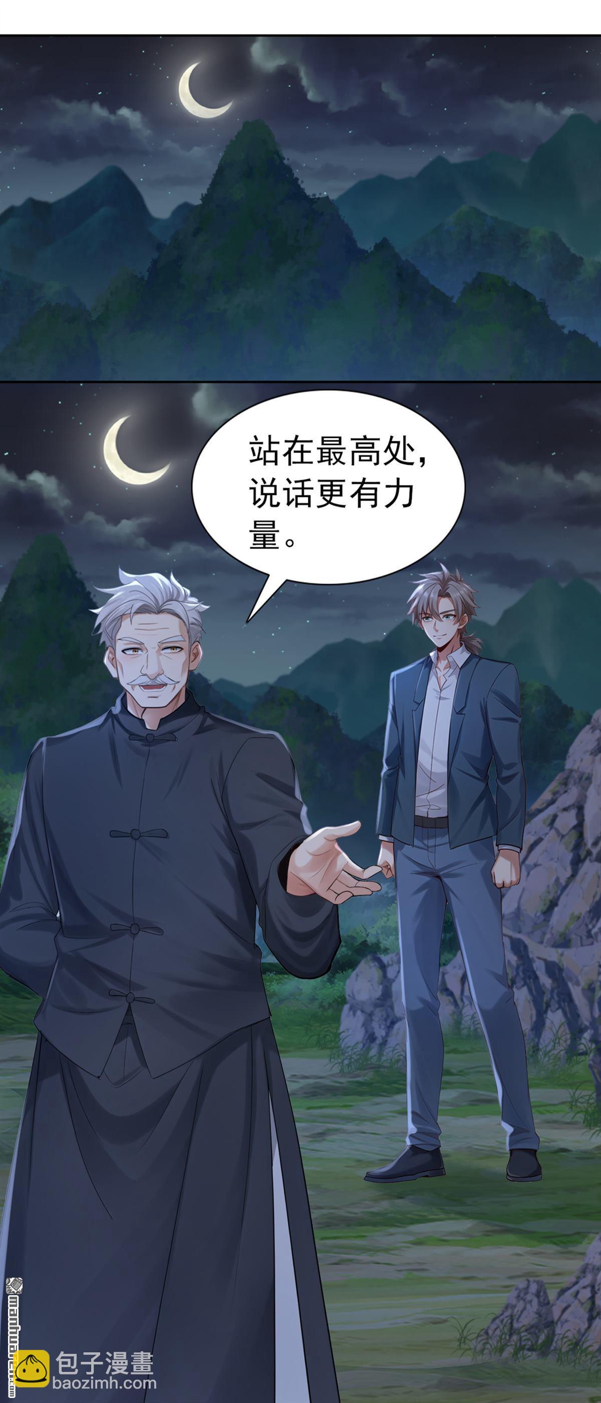第301回 快叫外公！-第301话