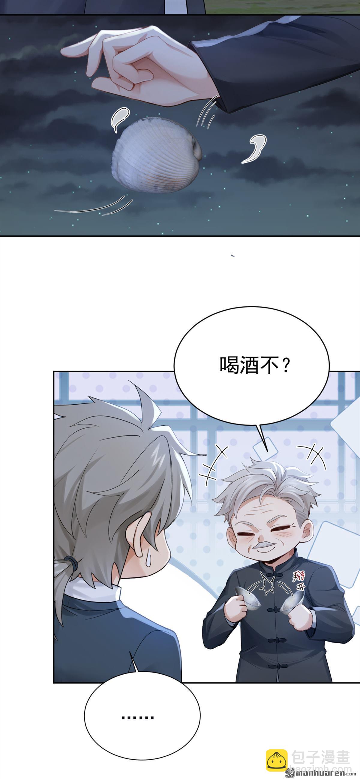 第301回 快叫外公！-第301话