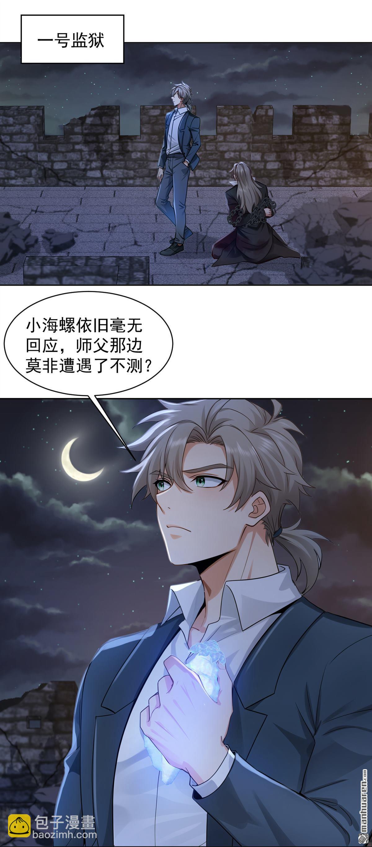 第301回 快叫外公！-第301话