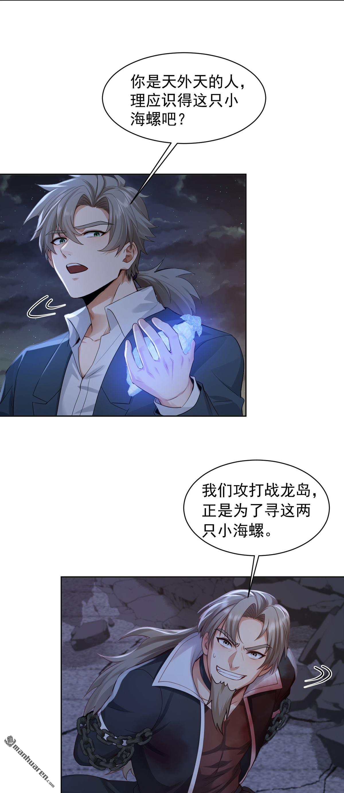 第301回 快叫外公！-第301话