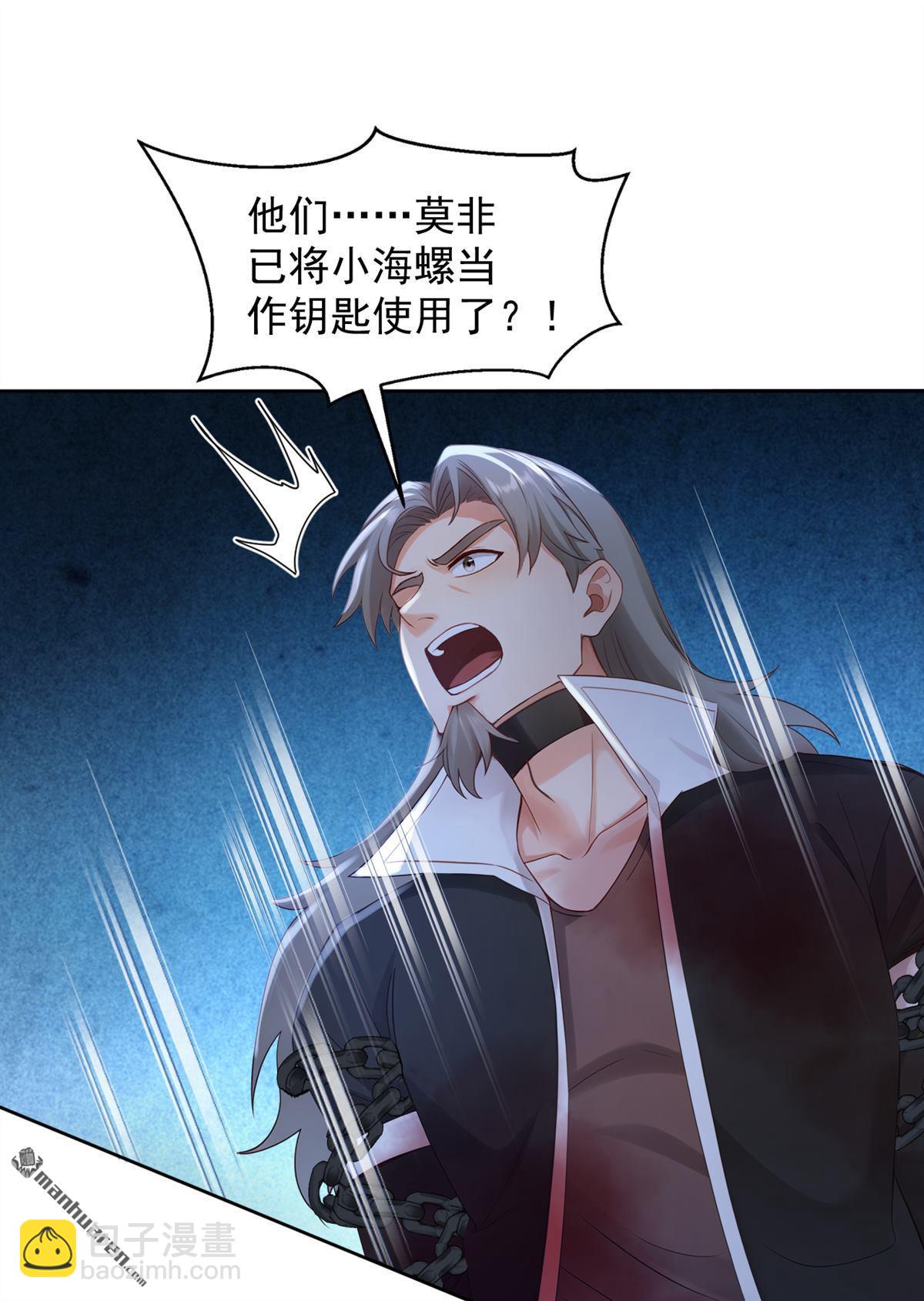 第301回 快叫外公！-第301话
