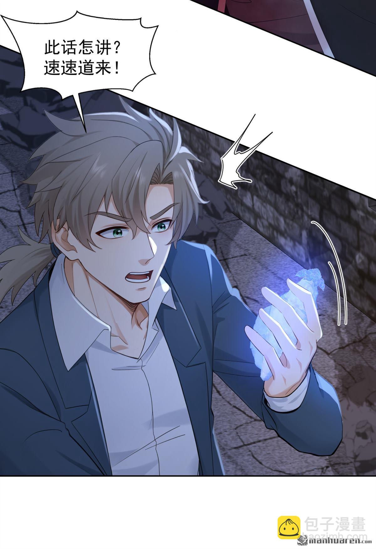 第301回 快叫外公！-第301话