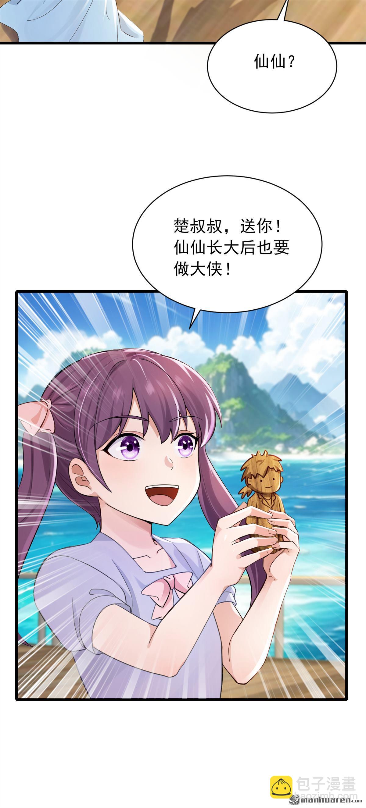 第303回 这就是禁地？-第303话