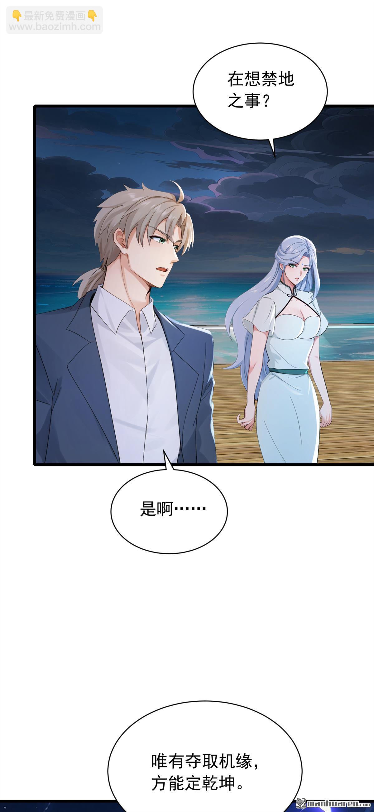 第303回 这就是禁地？-第303话