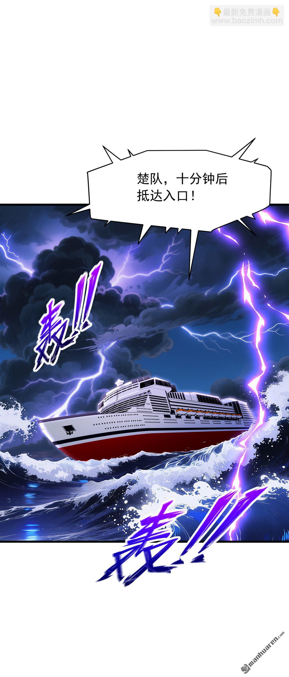 第303回 这就是禁地？-第303话