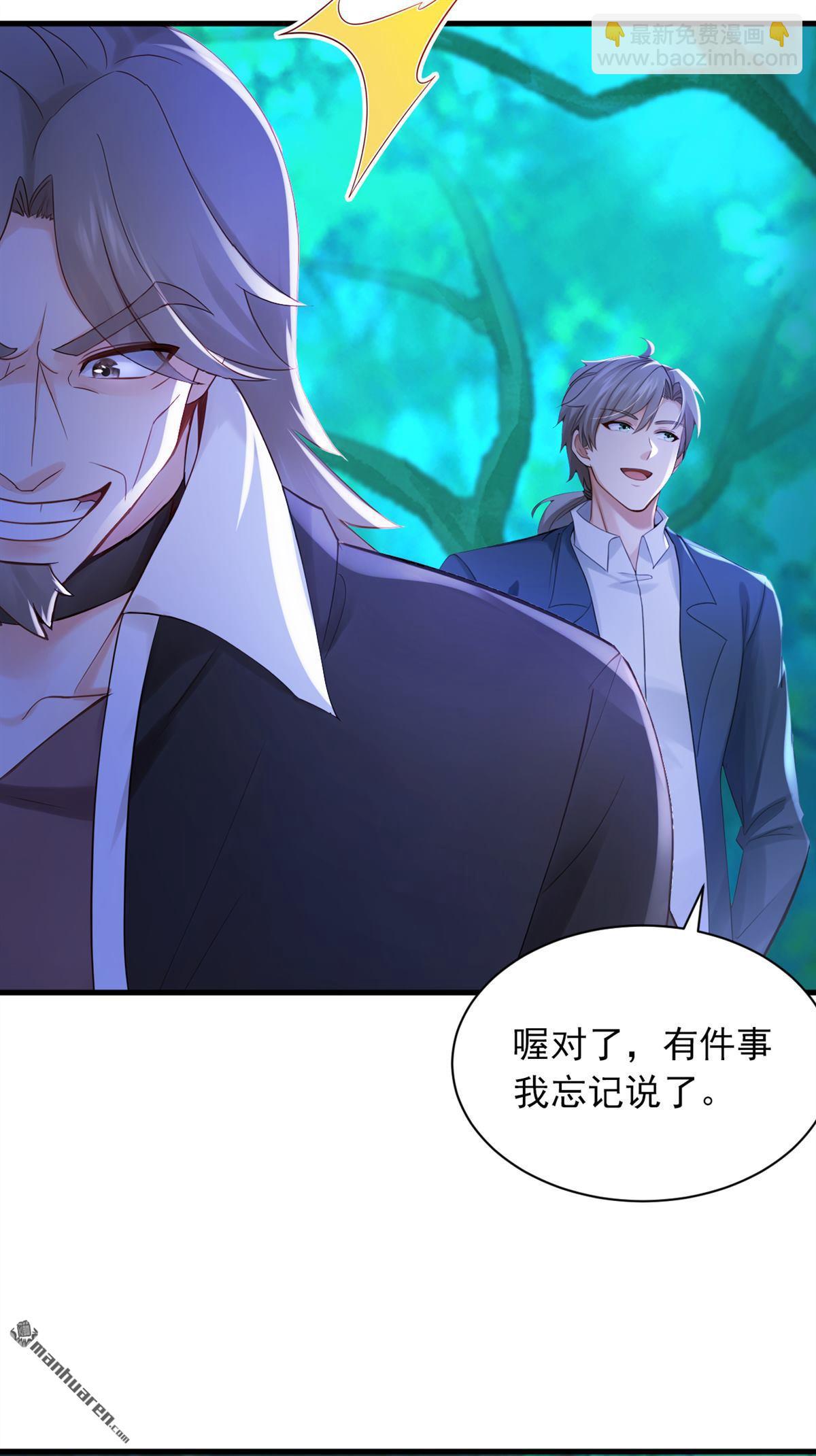 第303回 这就是禁地？-第303话