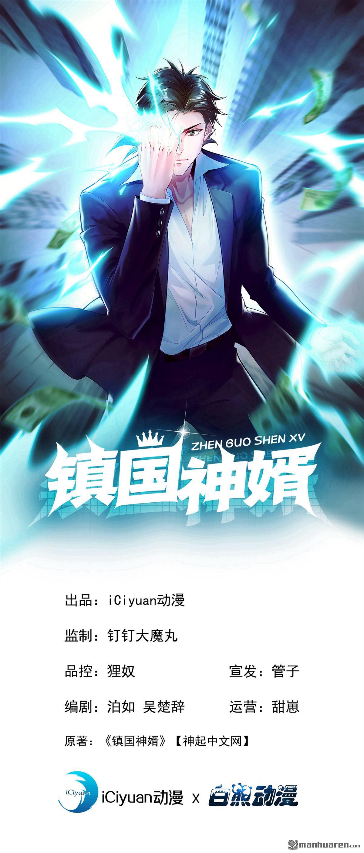 第305回 要恩将仇报？-第305话