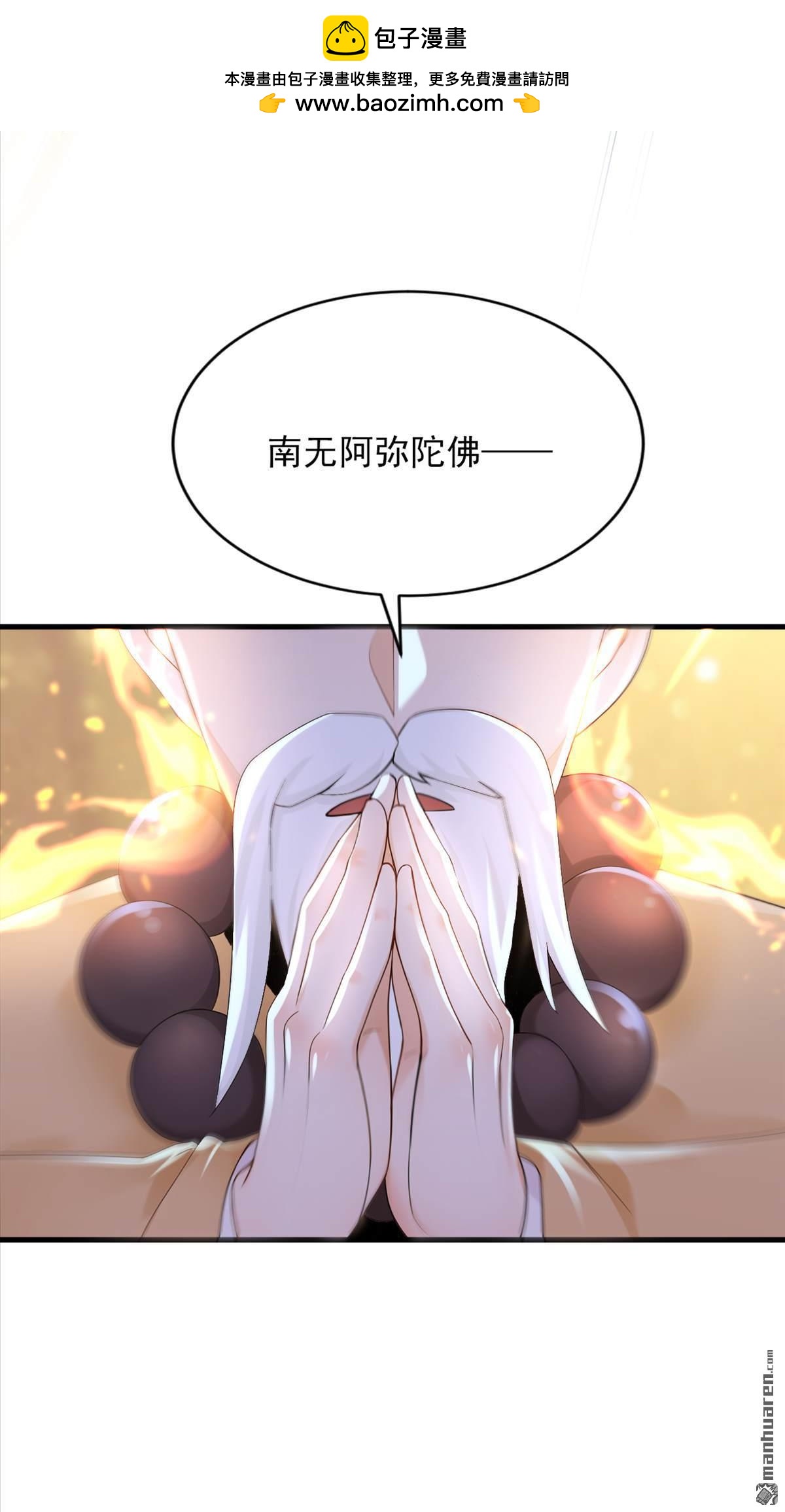 第305回 要恩将仇报？-第305话