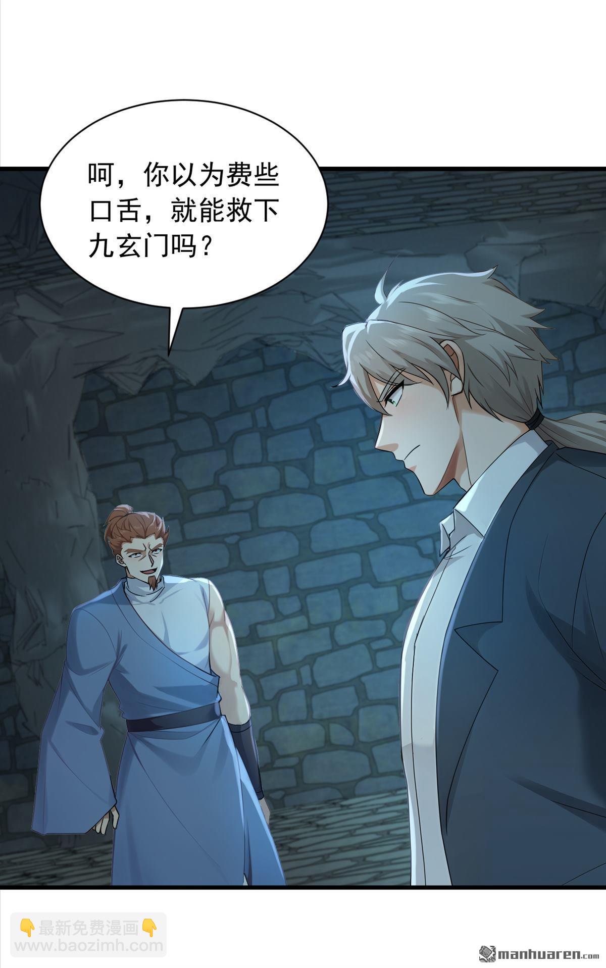 第305回 要恩将仇报？-第305话