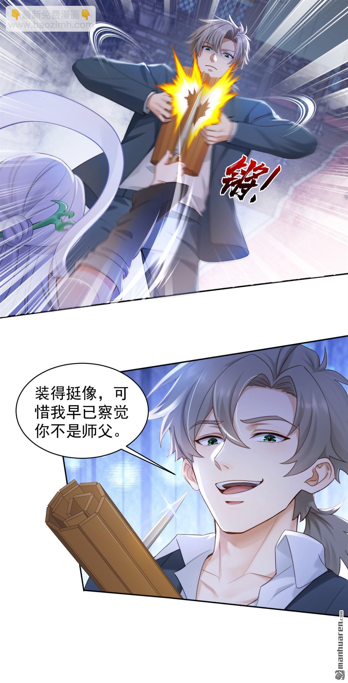 第307回 以假乱真？！-第307话