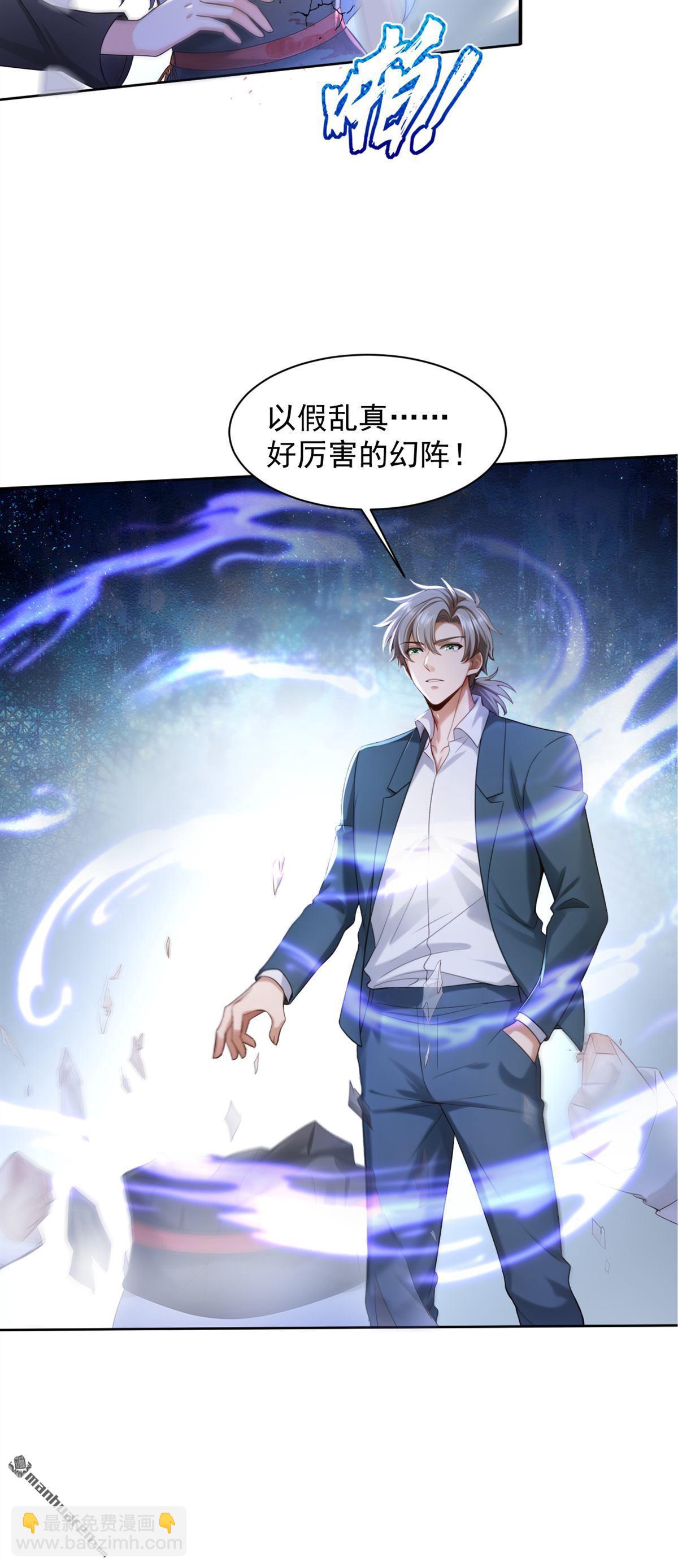 第307回 以假乱真？！-第307话