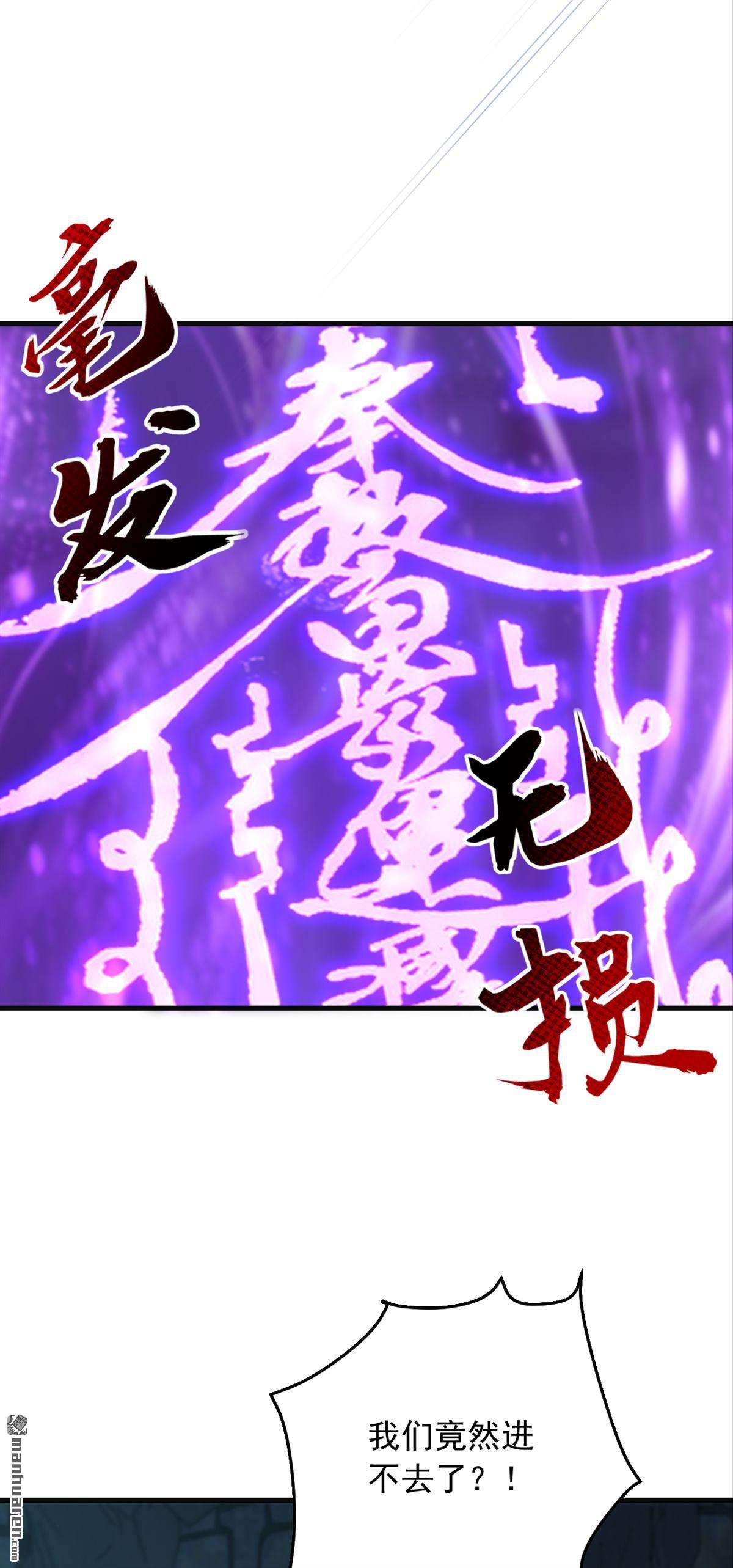 第309回 我们进不去了？-第309话