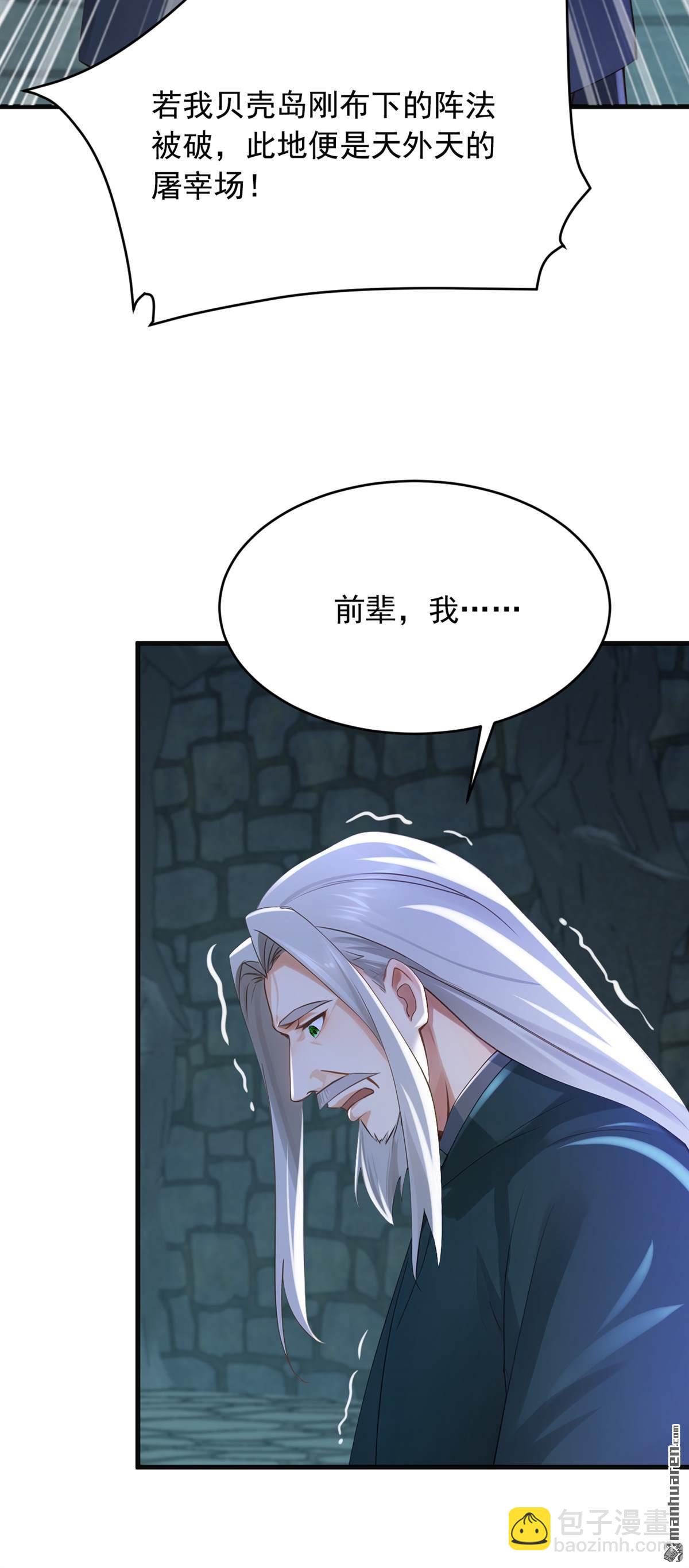 第309回 我们进不去了？-第309话