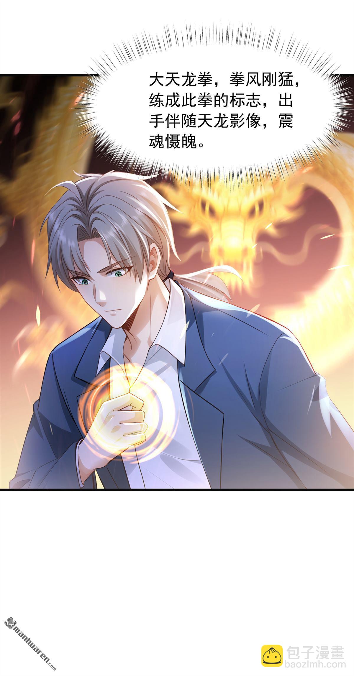 第309回 我们进不去了？-第309话