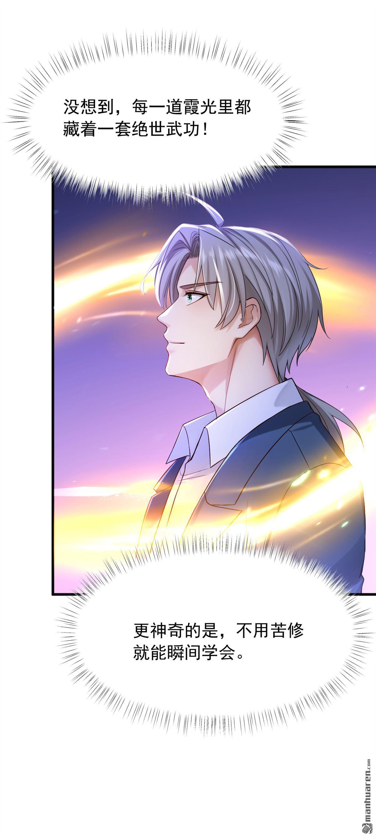 第309回 我们进不去了？-第309话