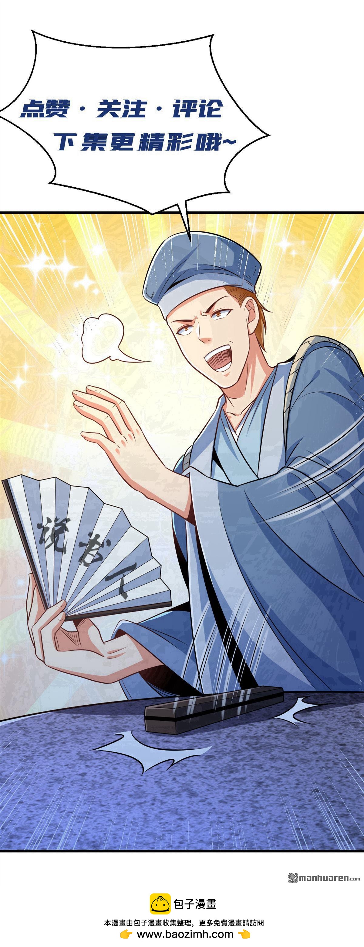 第309回 我们进不去了？-第309话