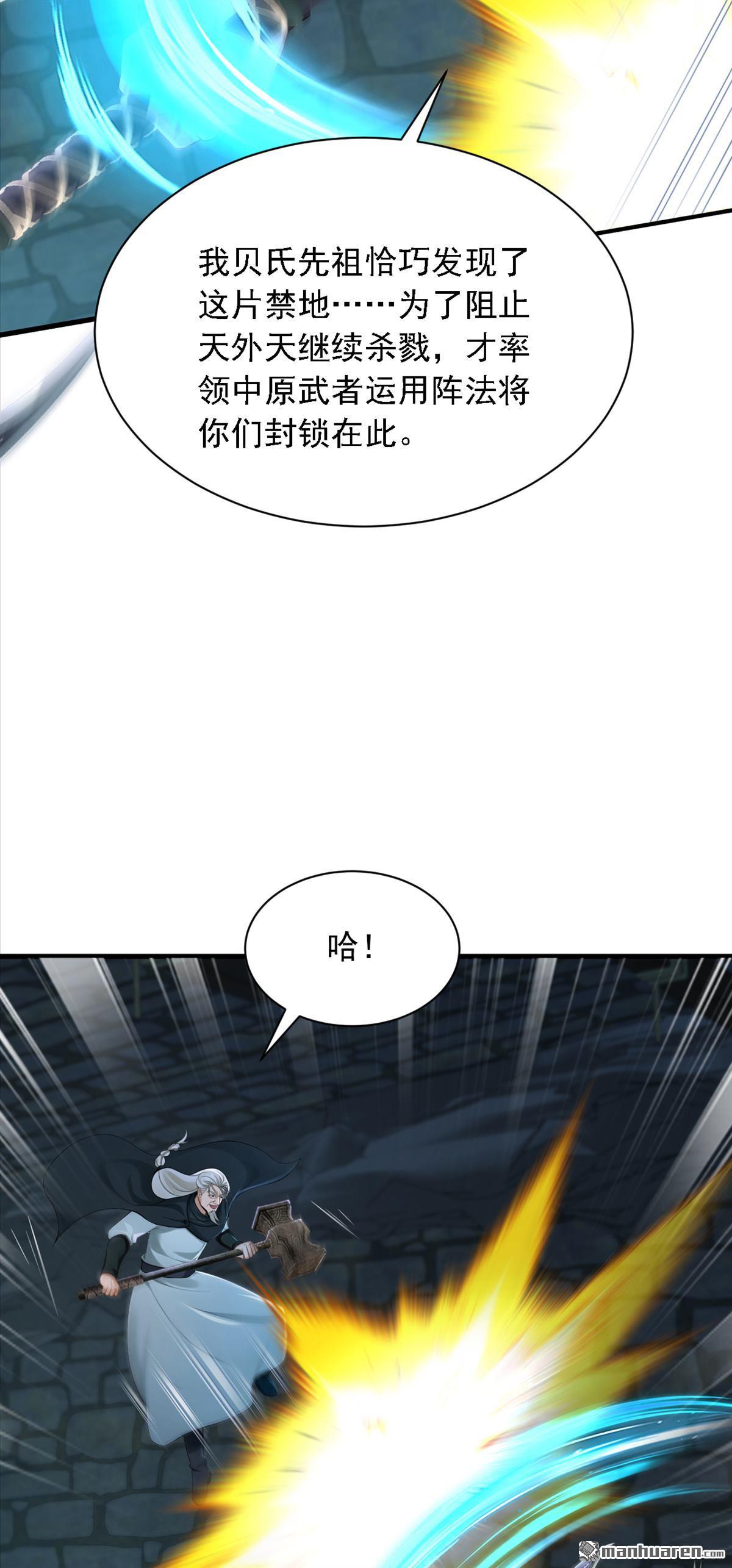 第311回 该清账了！-第311话