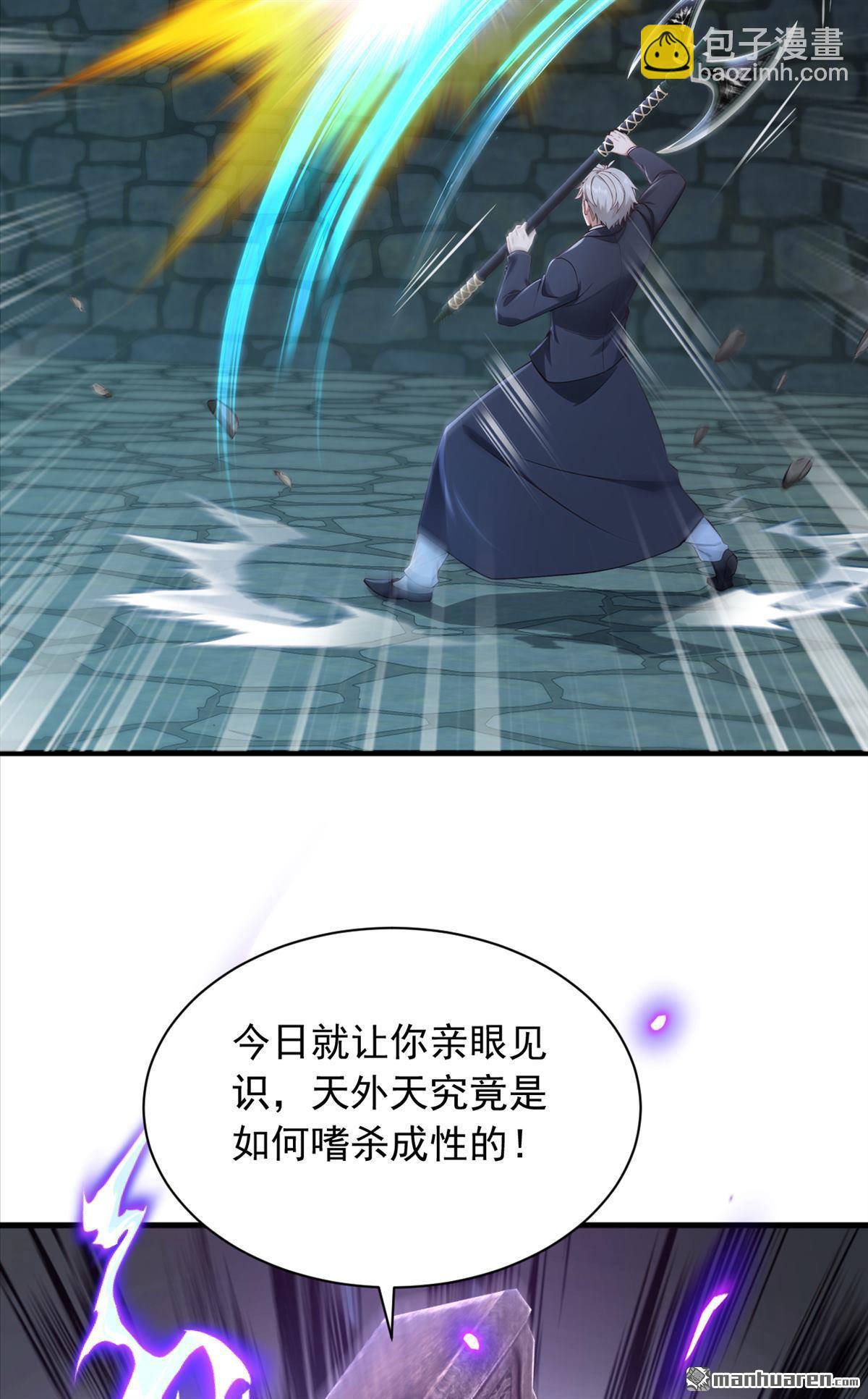 第311回 该清账了！-第311话