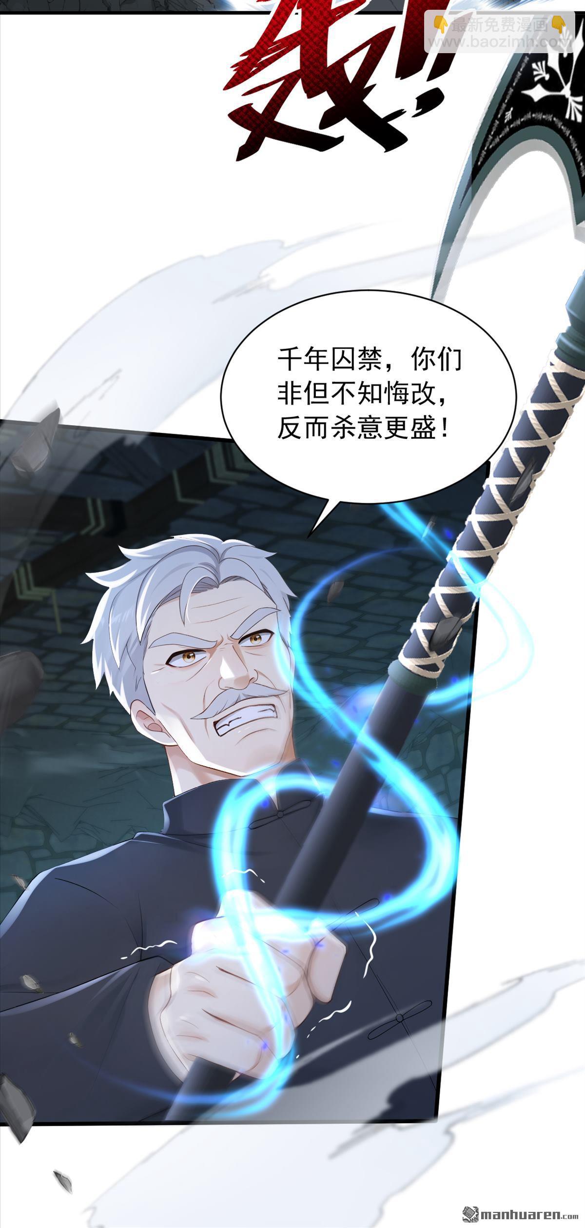 第311回 该清账了！-第311话