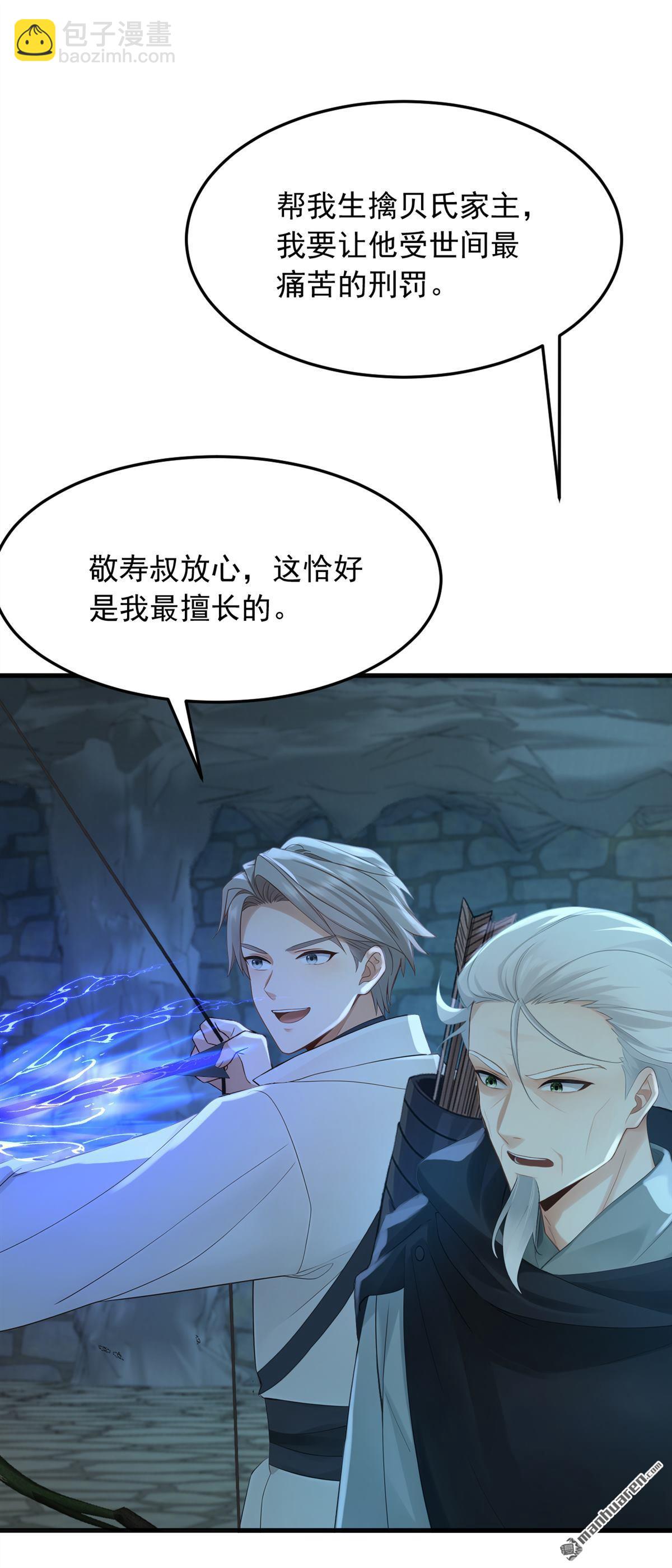 第313回 该结束这场闹剧了-第313话