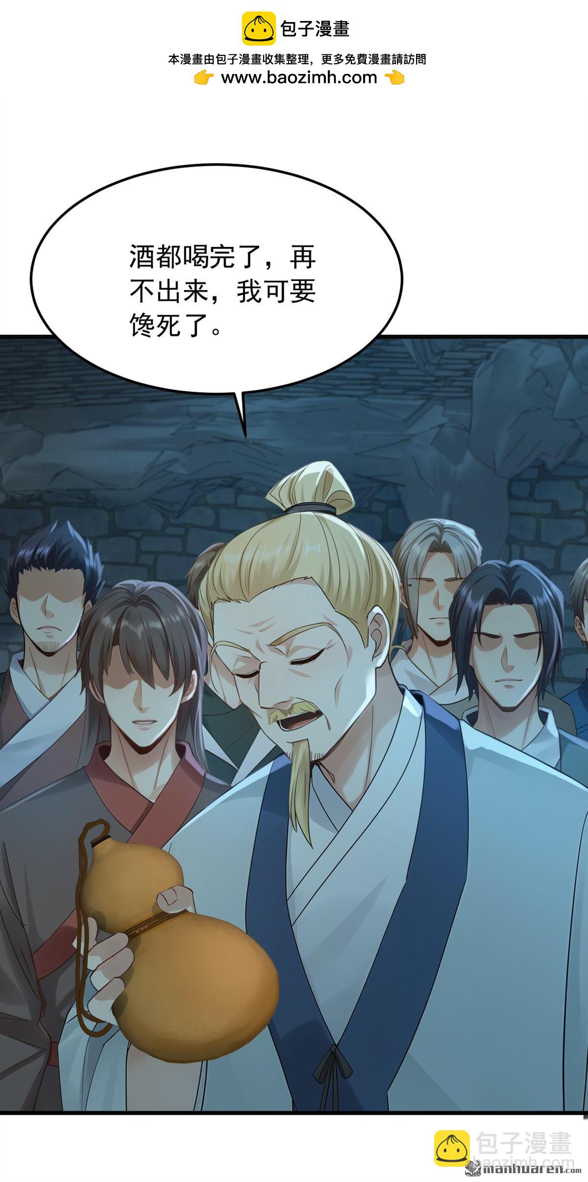 第313回 该结束这场闹剧了-第313话