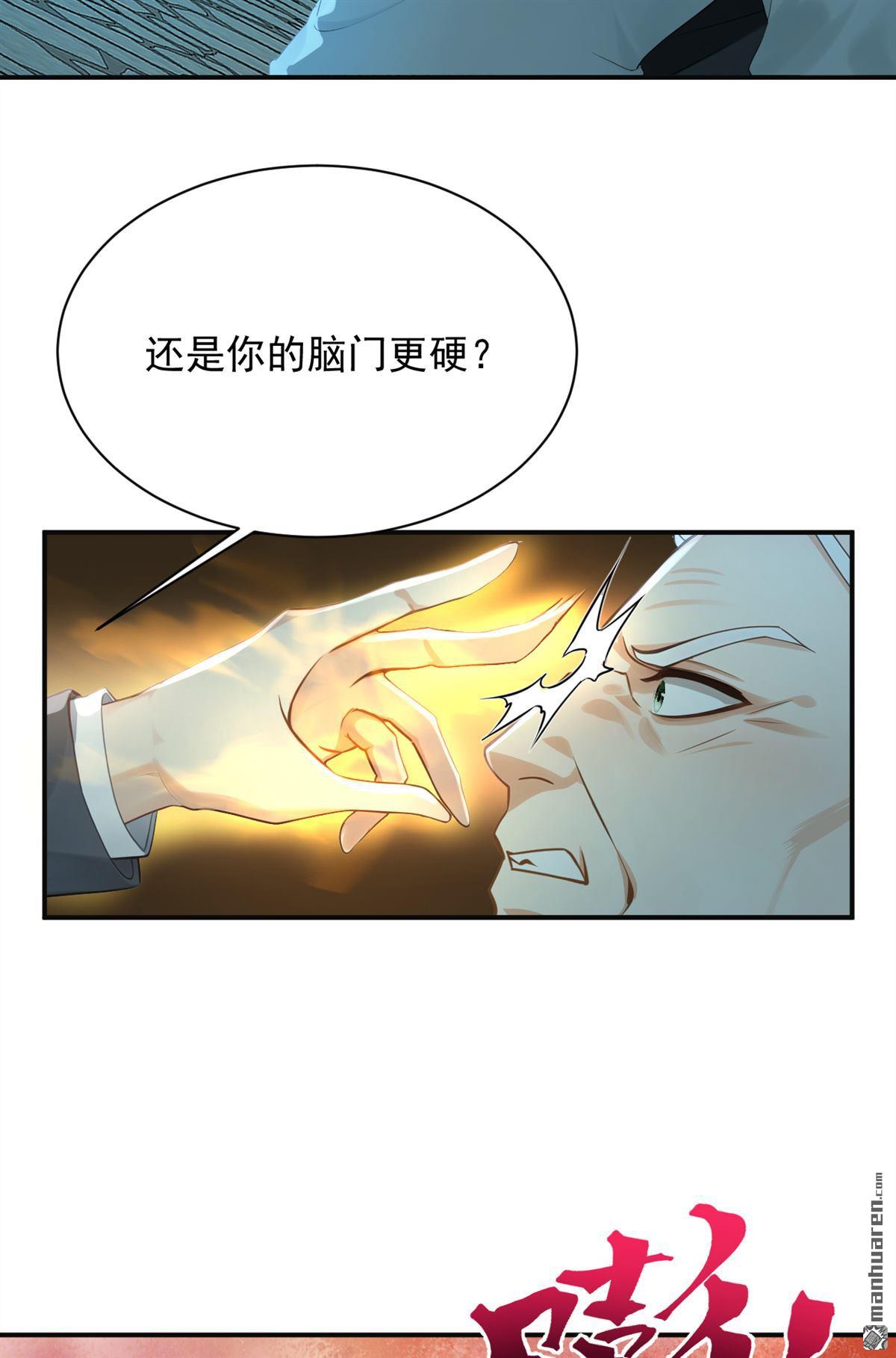 第315回 看看谁更硬！-第315话