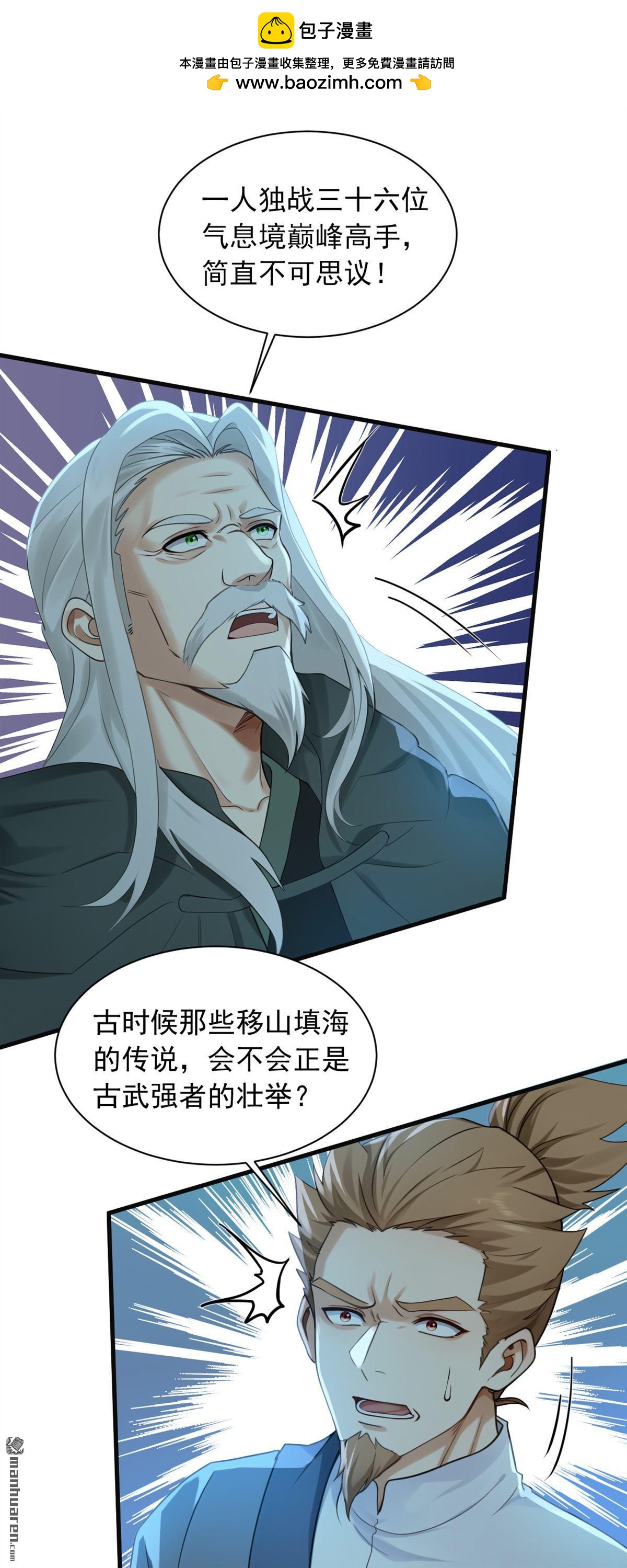 第315回 看看谁更硬！-第315话