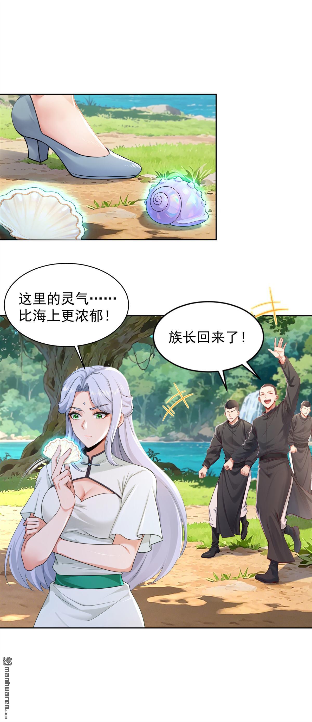 第317回 贝氏祖地-第317话