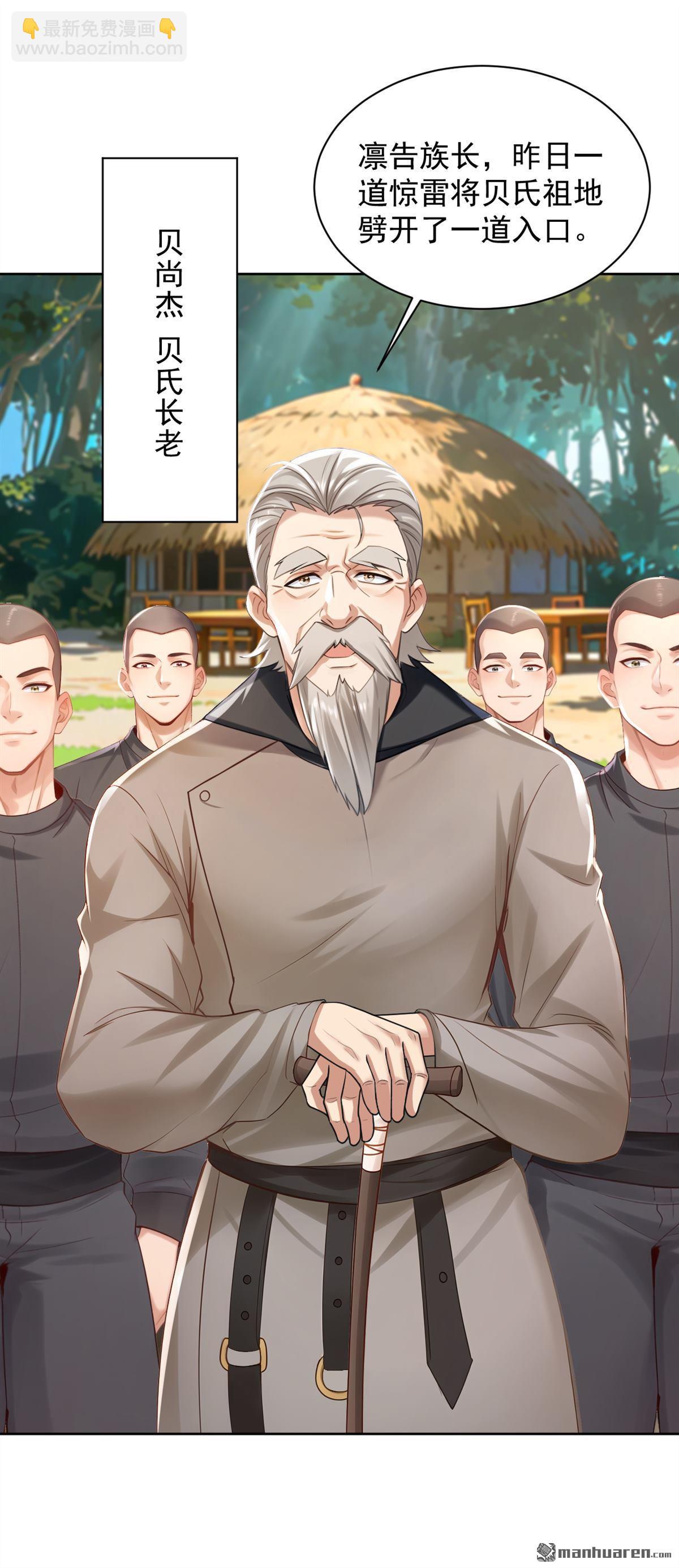 第317回 贝氏祖地-第317话
