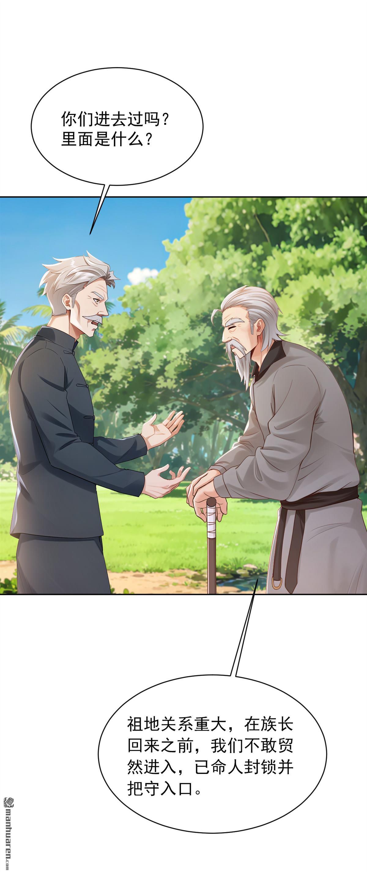 第317回 贝氏祖地-第317话