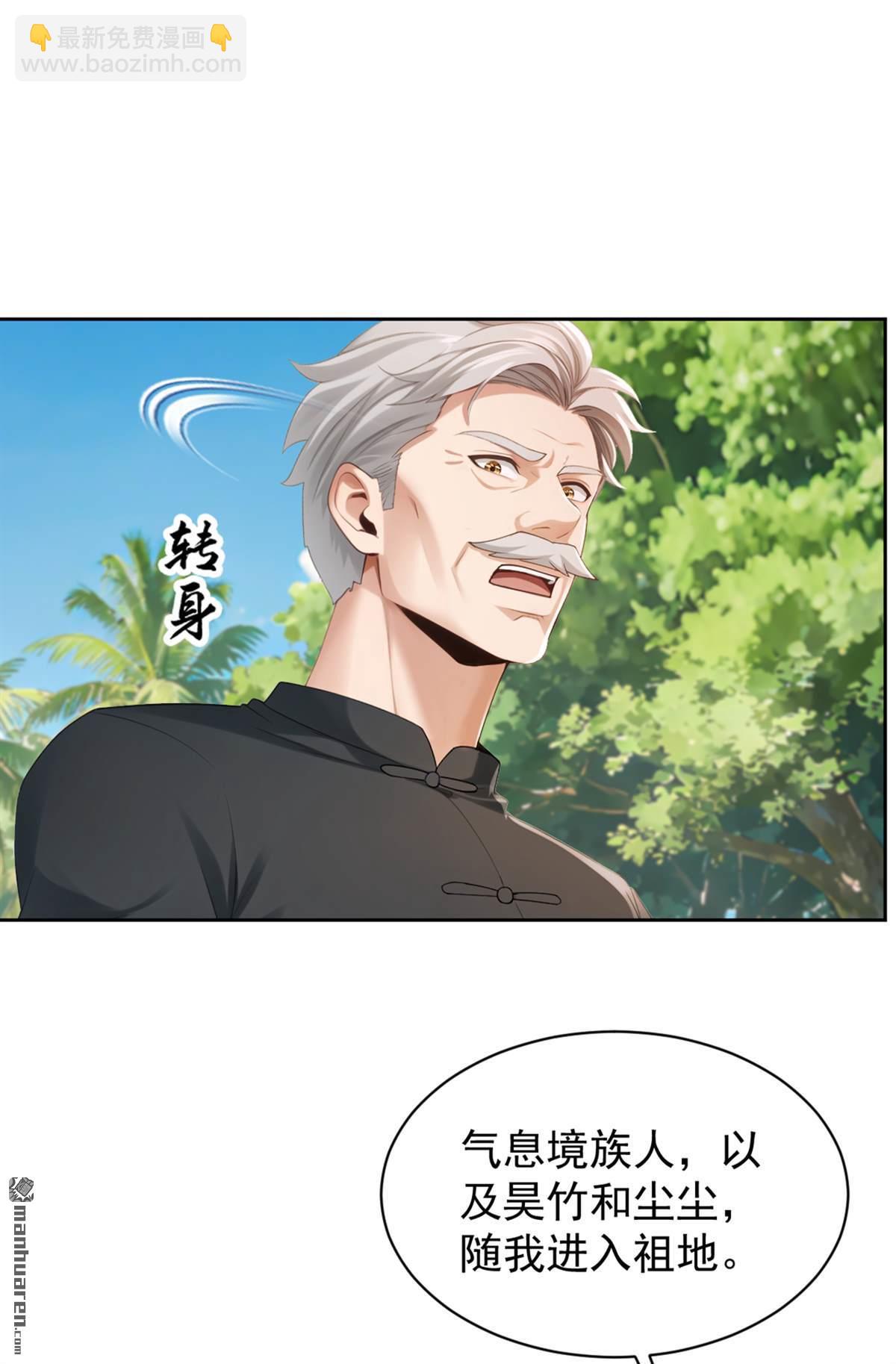 第317回 贝氏祖地-第317话