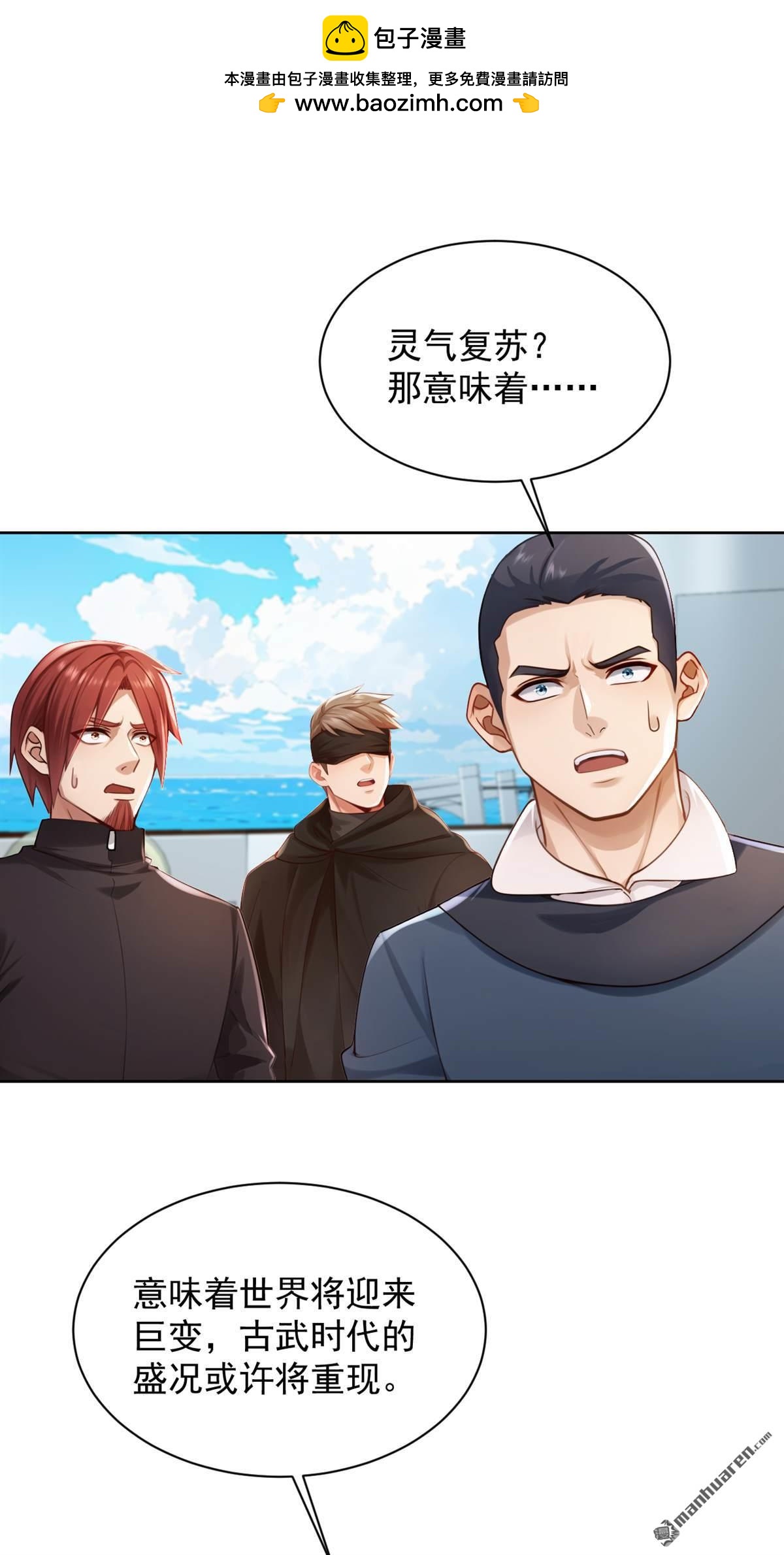 第317回 贝氏祖地-第317话