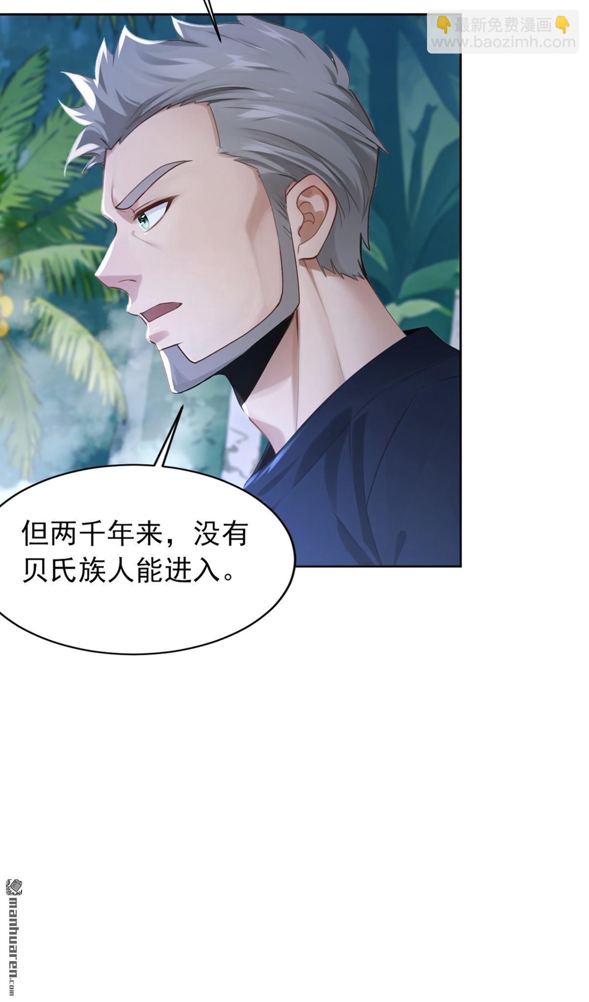 第317回 贝氏祖地-第317话