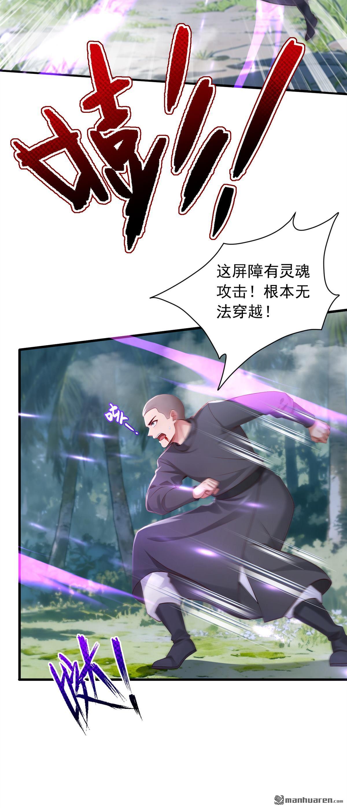 第317回 贝氏祖地-第317话