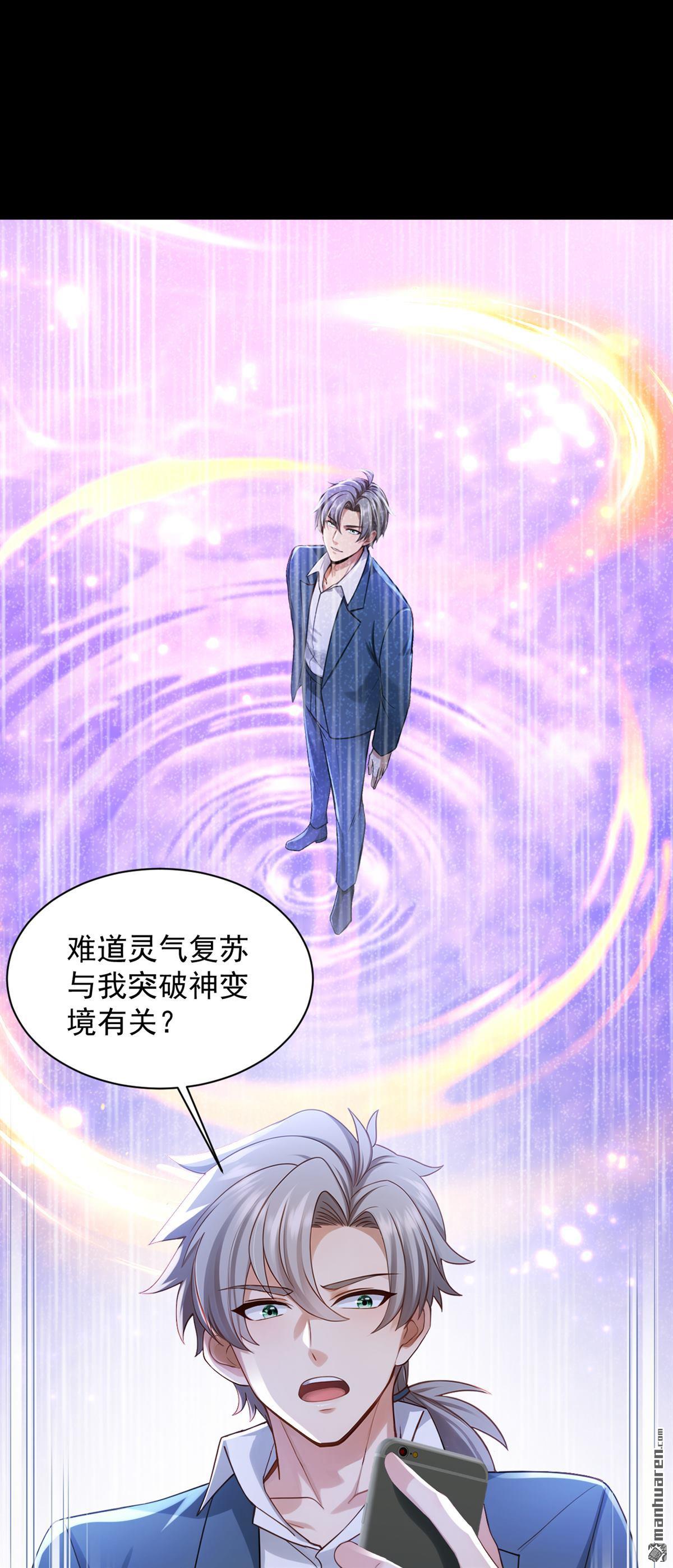 第317回 贝氏祖地-第317话