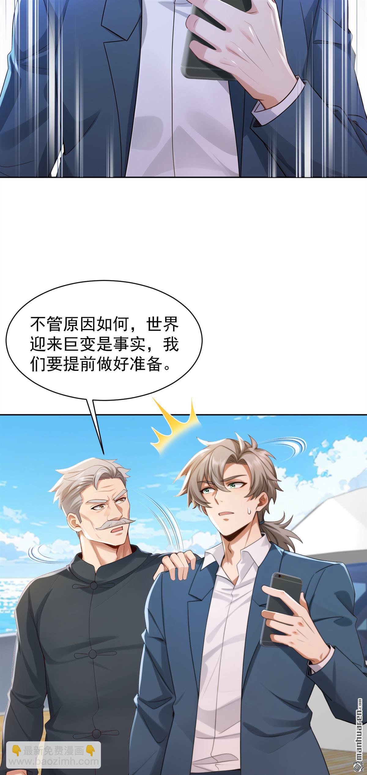 第317回 贝氏祖地-第317话