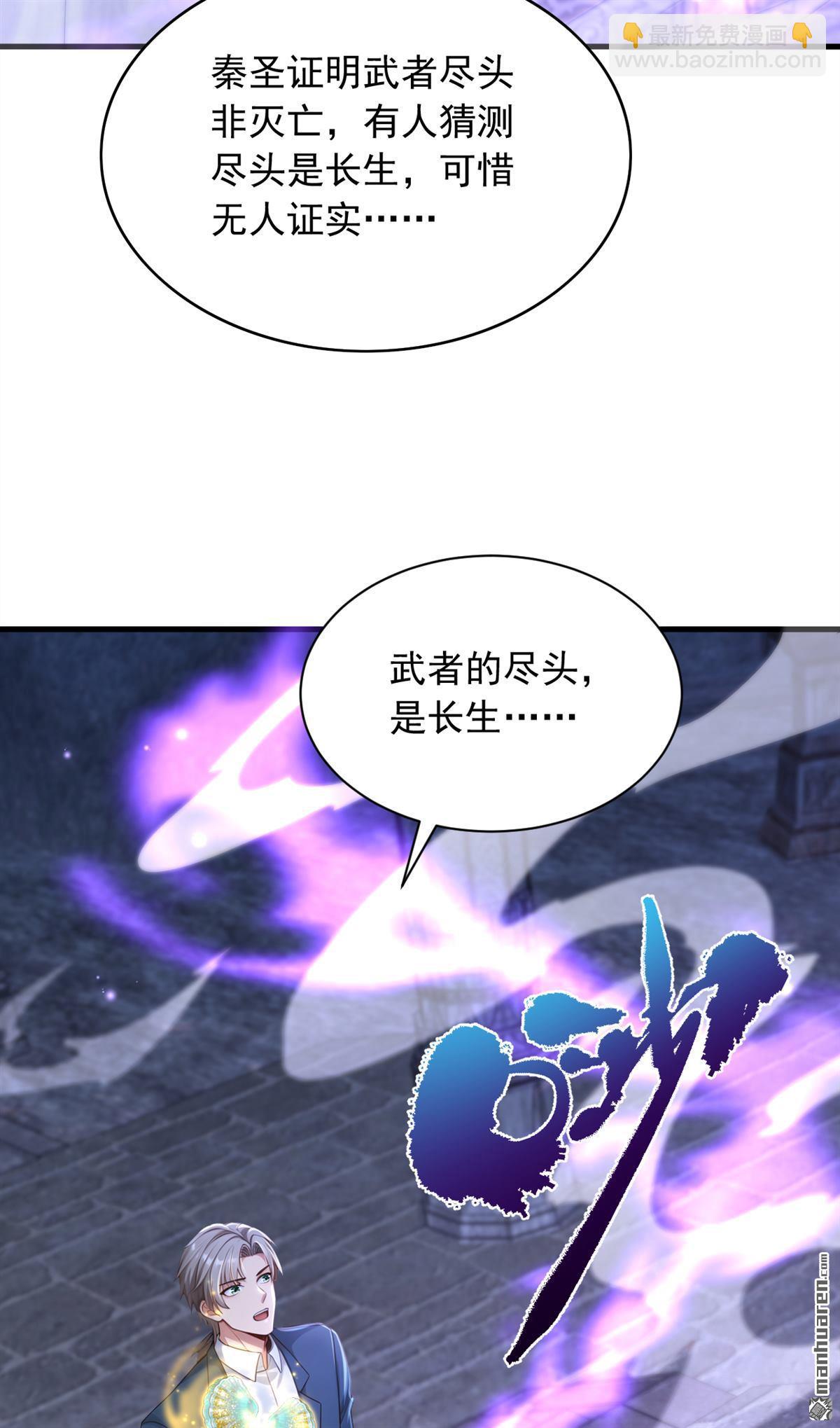 第319回 武者的尽头-第319话
