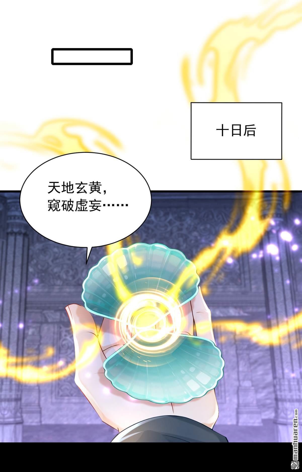 第319回 武者的尽头-第319话