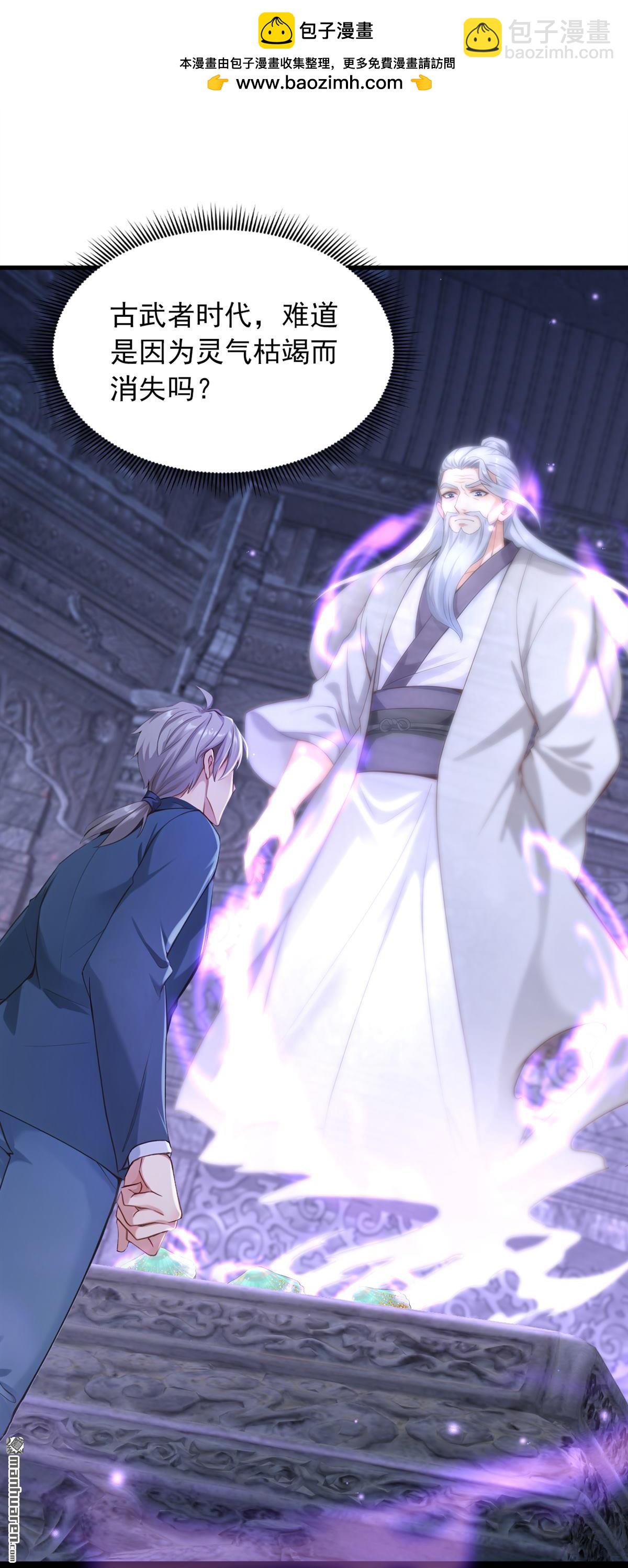 第319回 武者的尽头-第319话