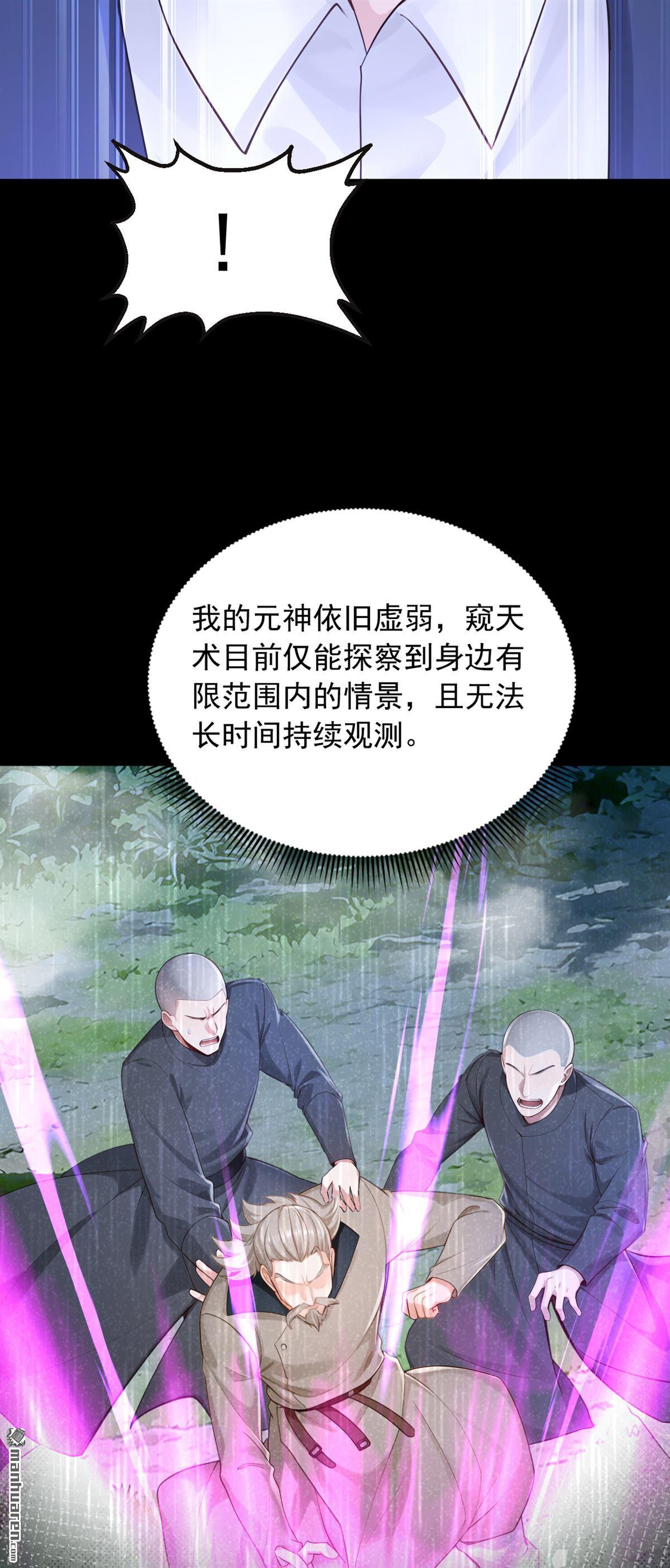 第319回 武者的尽头-第319话
