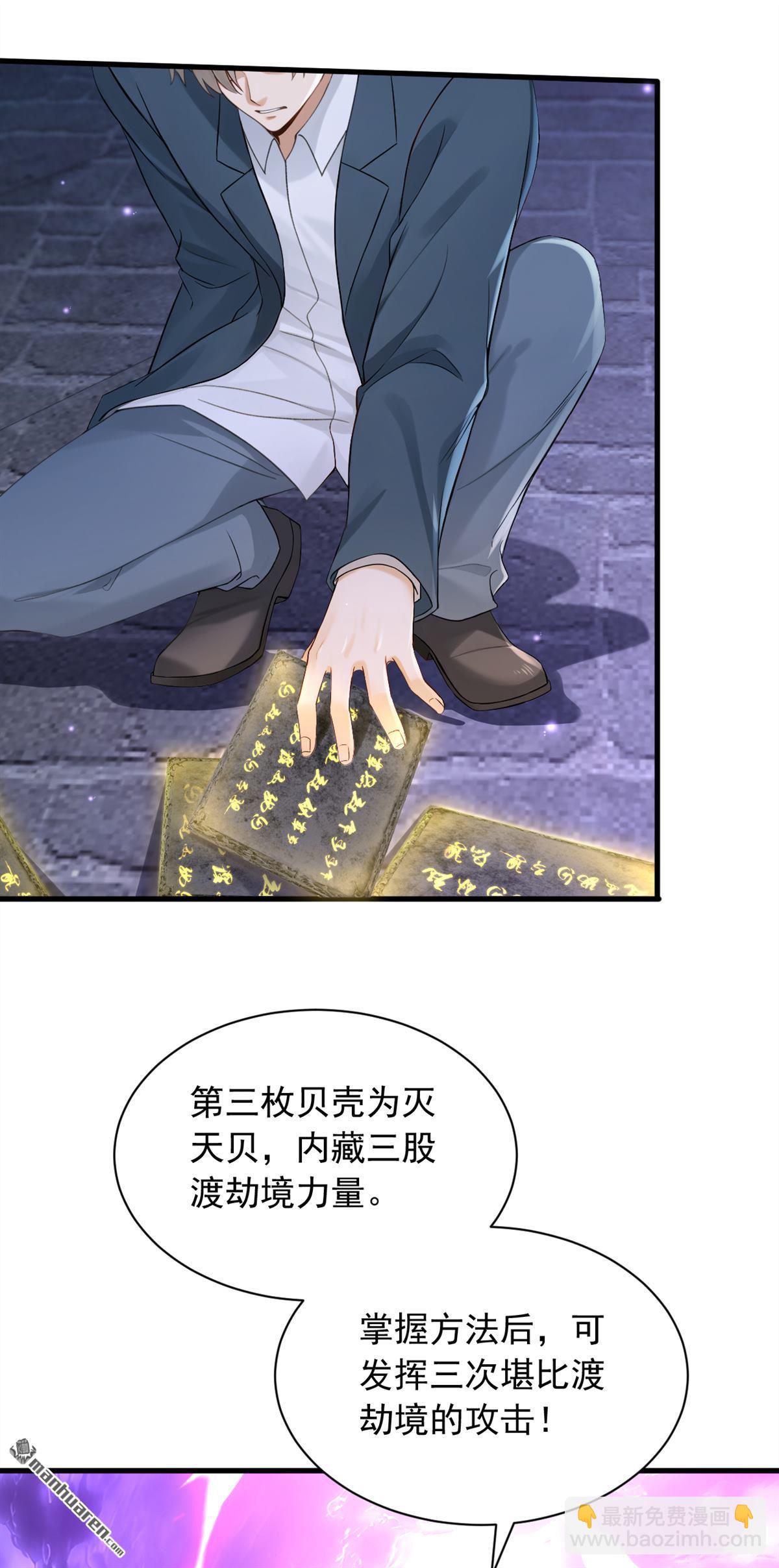 第319回 武者的尽头-第319话