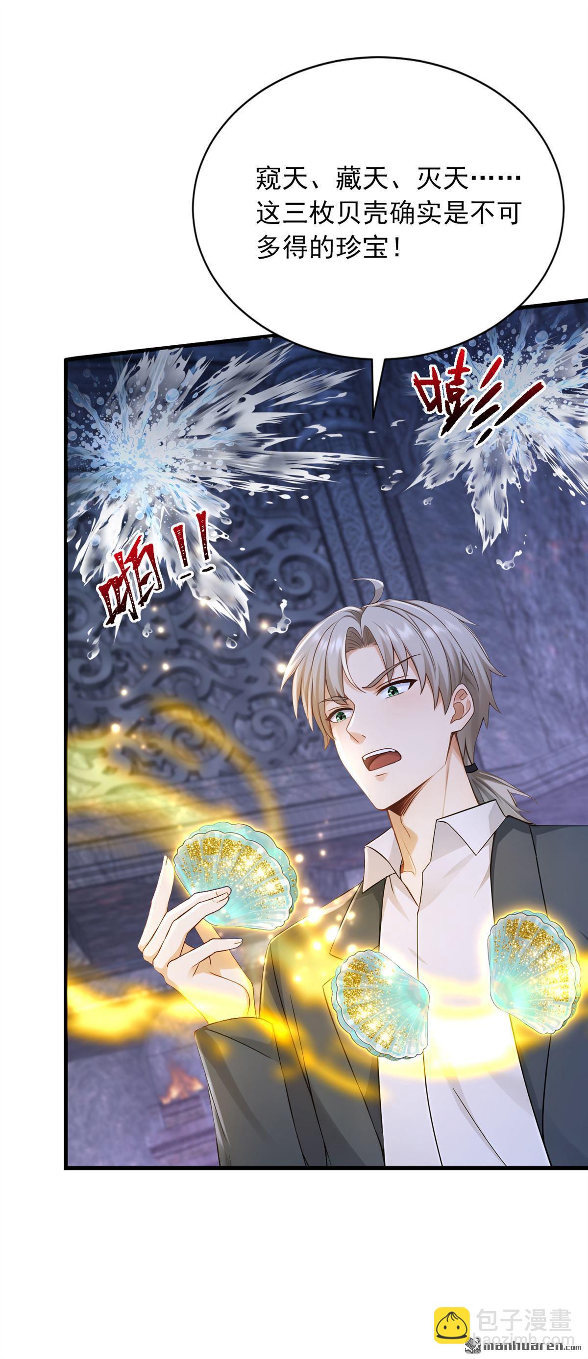 第319回 武者的尽头-第319话