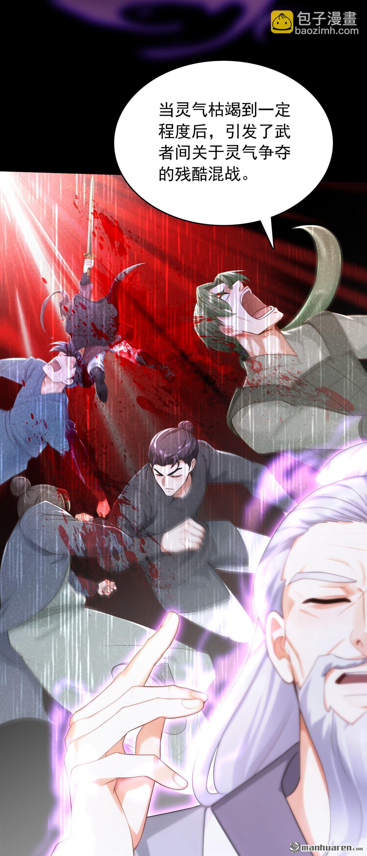 第319回 武者的尽头-第319话