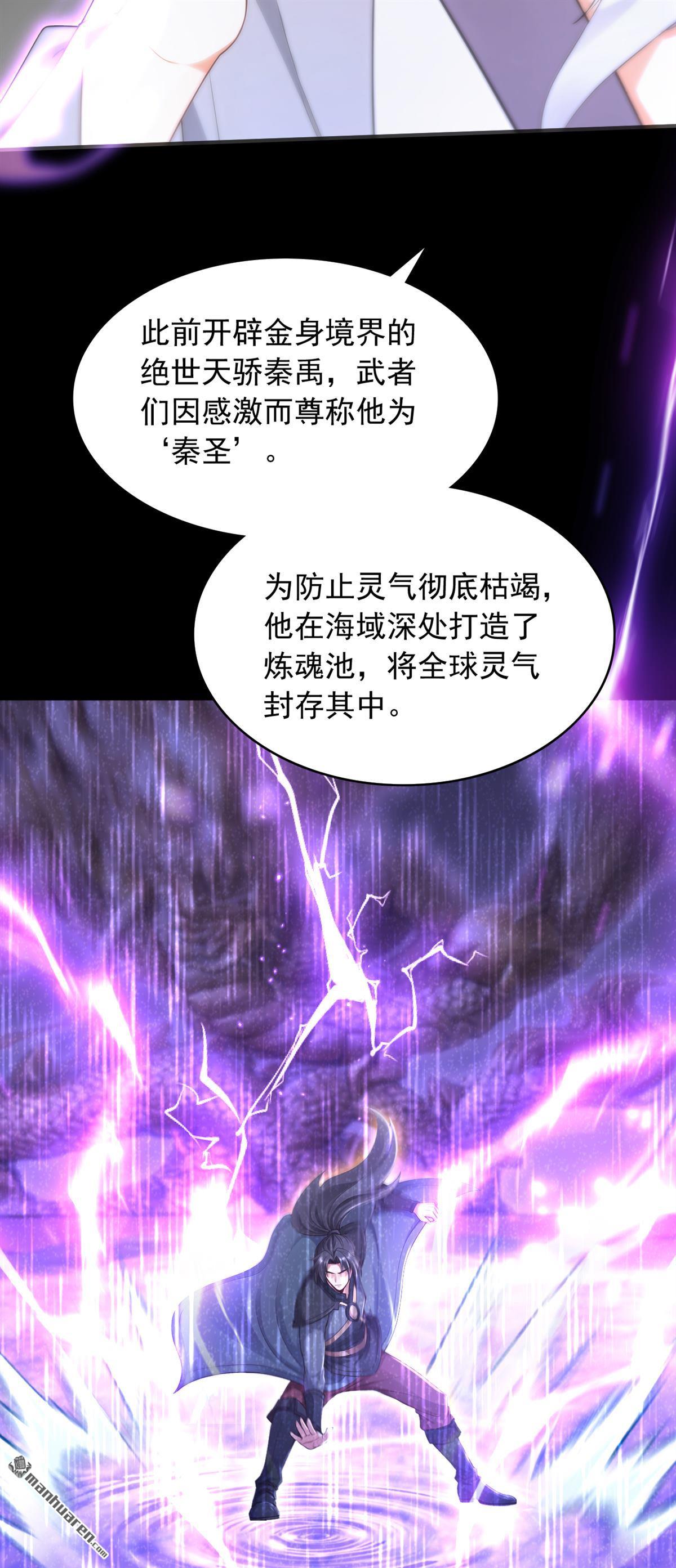 第319回 武者的尽头-第319话
