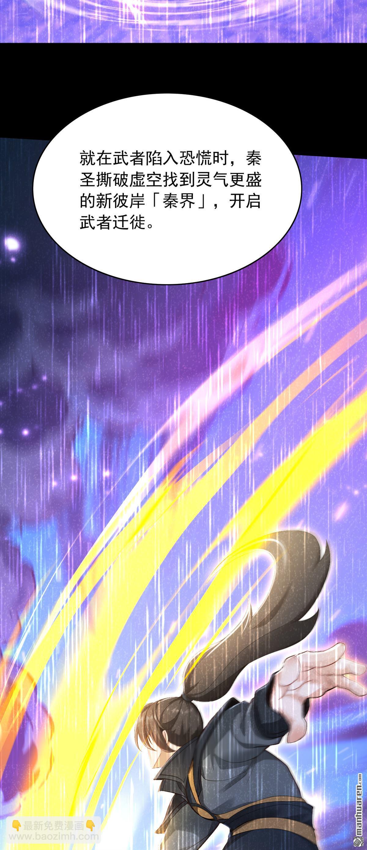 第319回 武者的尽头-第319话
