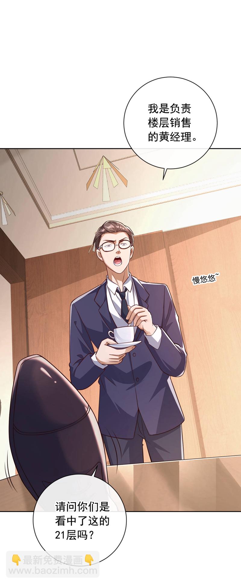 第32话 一直废话&hellip;有病啊？-第33话