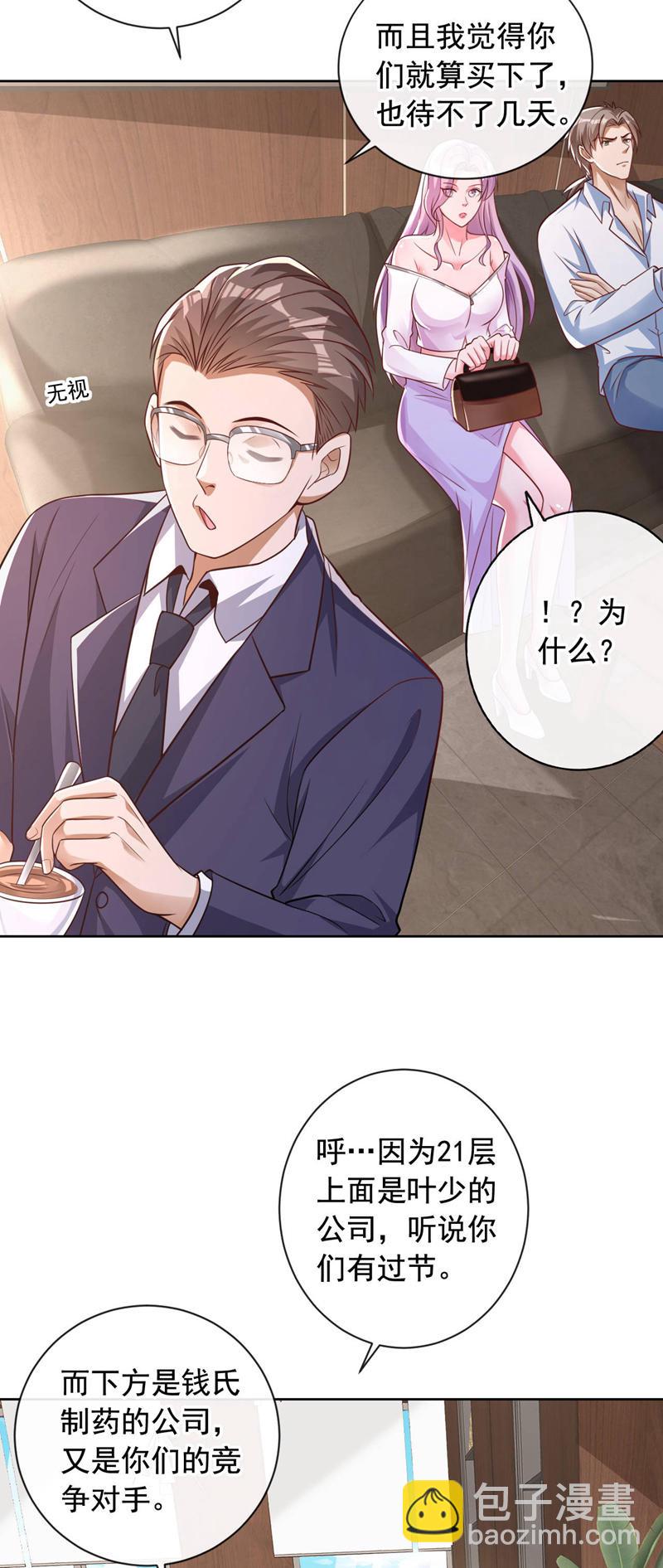 第32话 一直废话&hellip;有病啊？-第33话